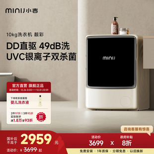 小吉10KG洗衣机全自动家用大容量变频滚筒洗脱一体机A1000