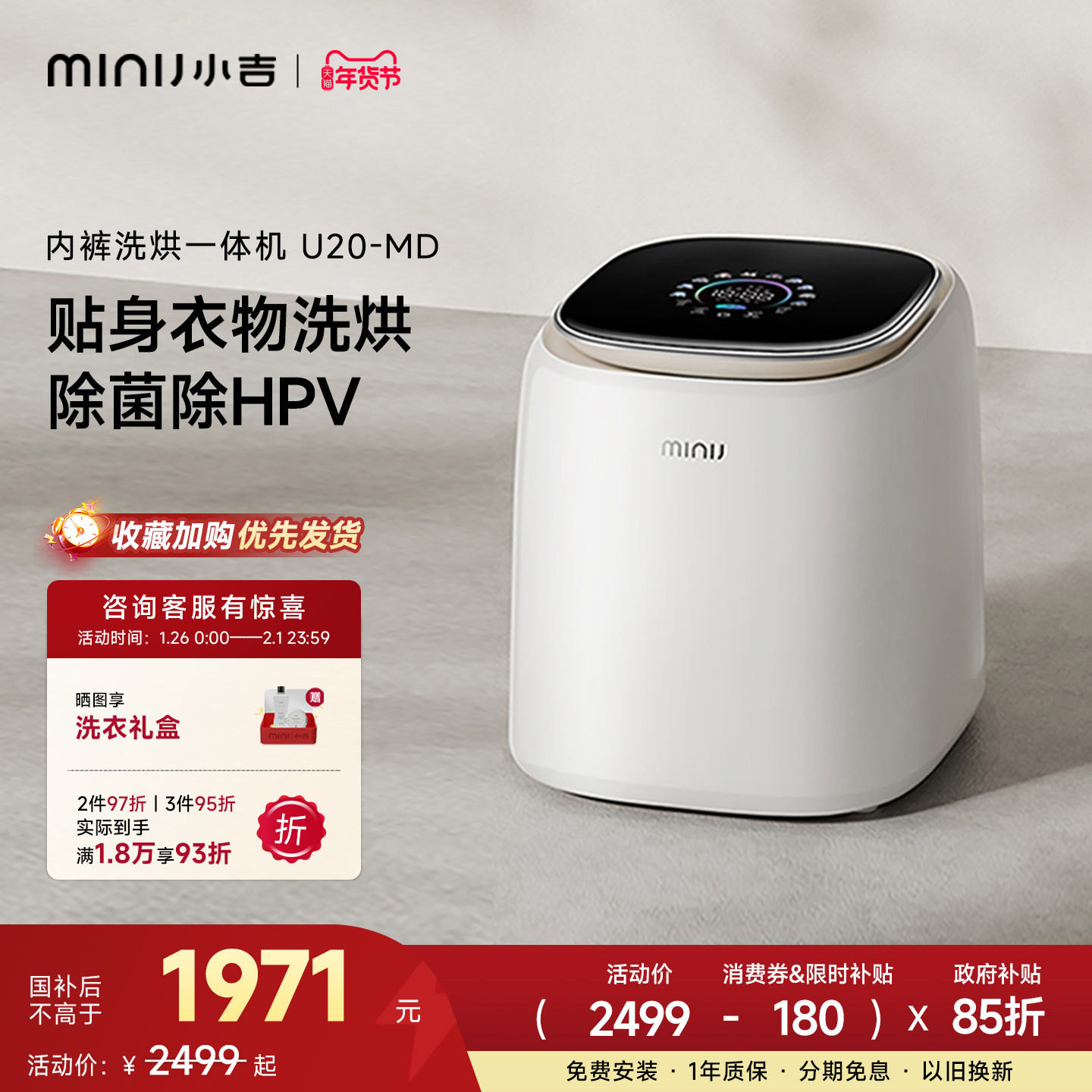 小吉1kg内衣裤分区洗衣机杀菌除病毒婴儿小型全自动洗烘一体U20