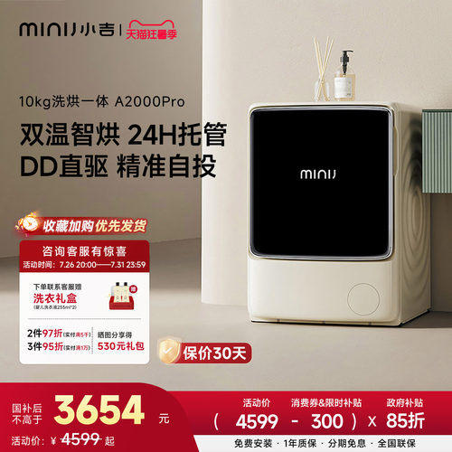 小吉10KG全自动洗烘一体机