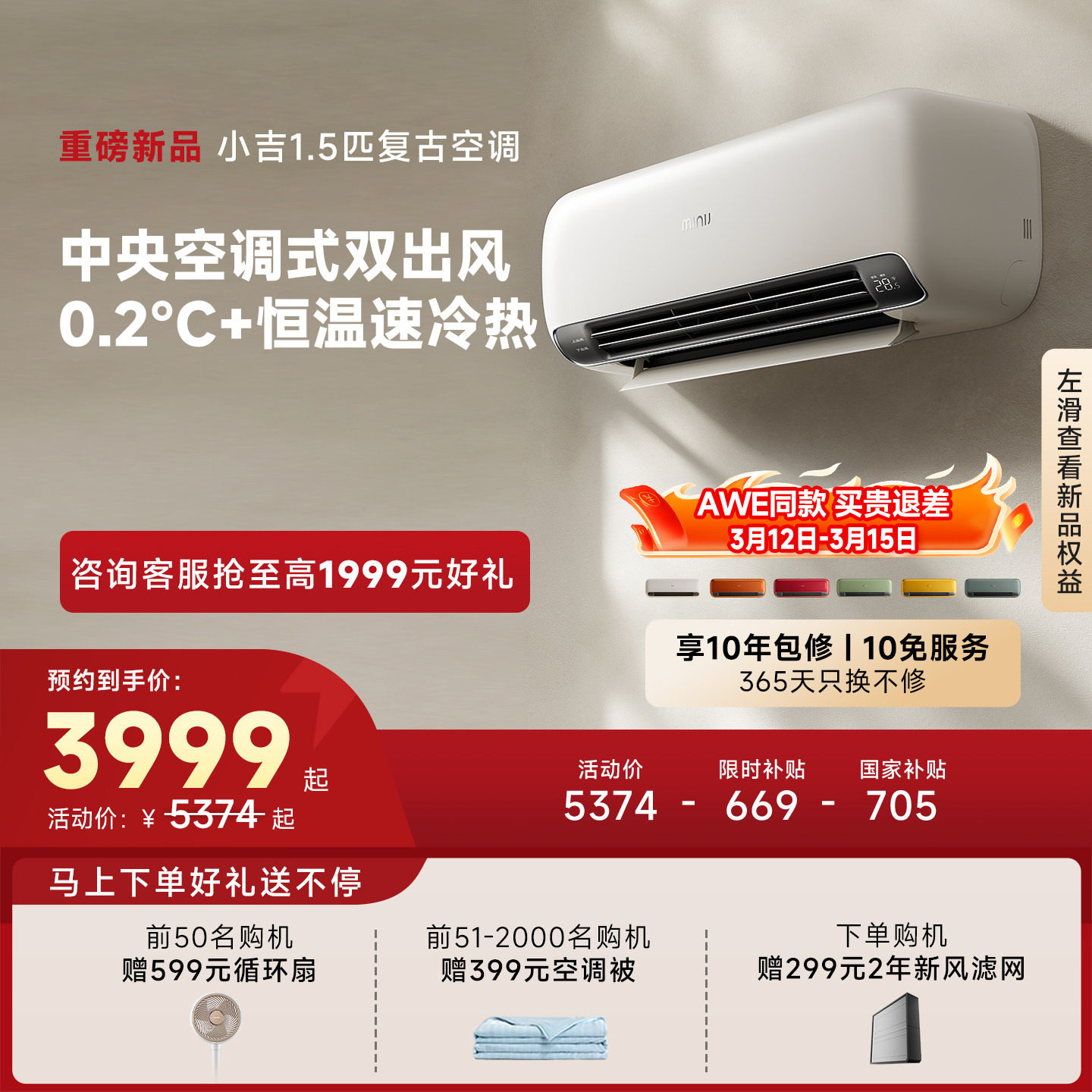 ��3.5�׷���С��˫����յ�1.5ƥ����ʽ��ů���ñ�Ƶ���ø��Źһ� 3999Ԫ