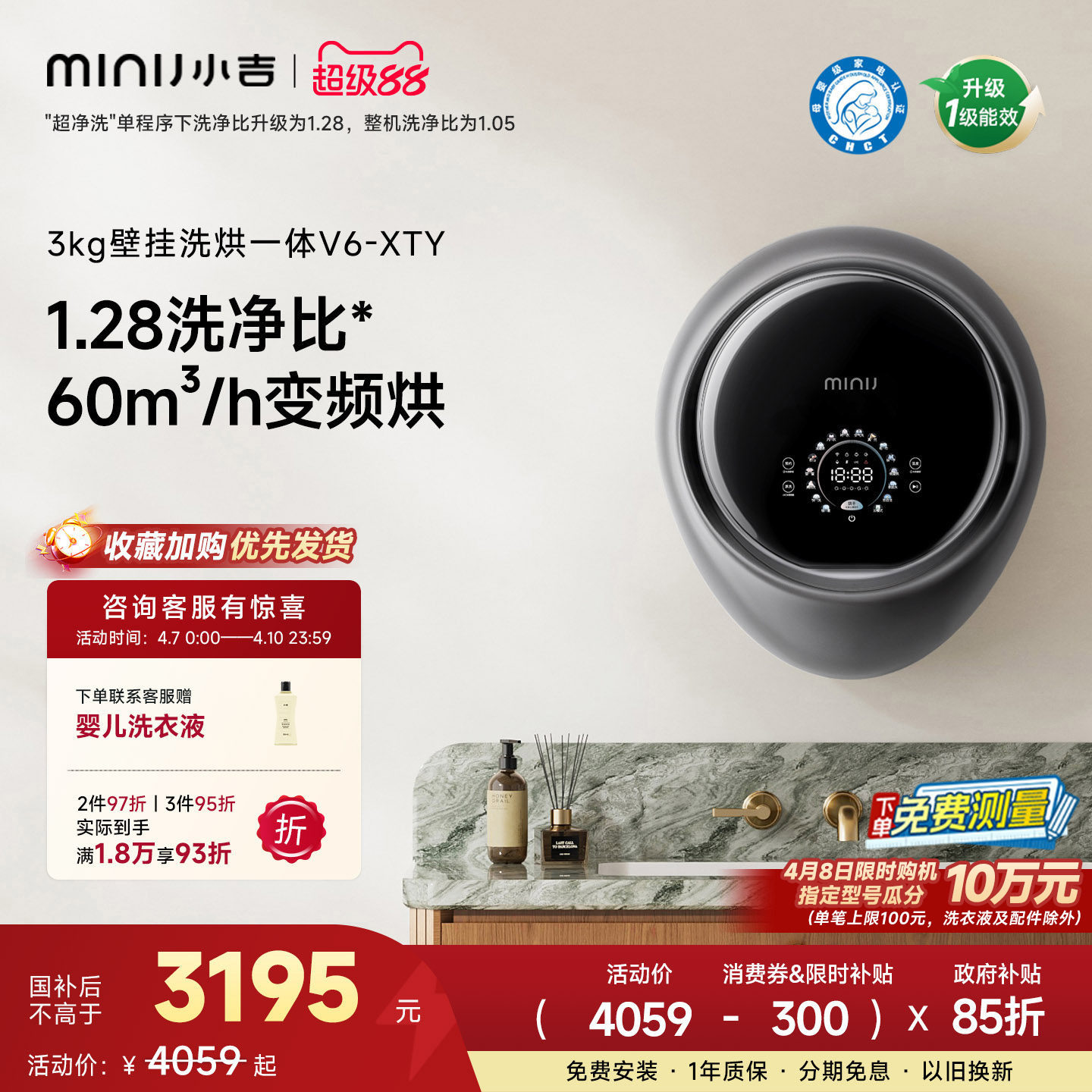 【防跌落】小吉壁挂洗衣机内衣裤洗烘一体母婴儿童UVC杀菌V6-XTY