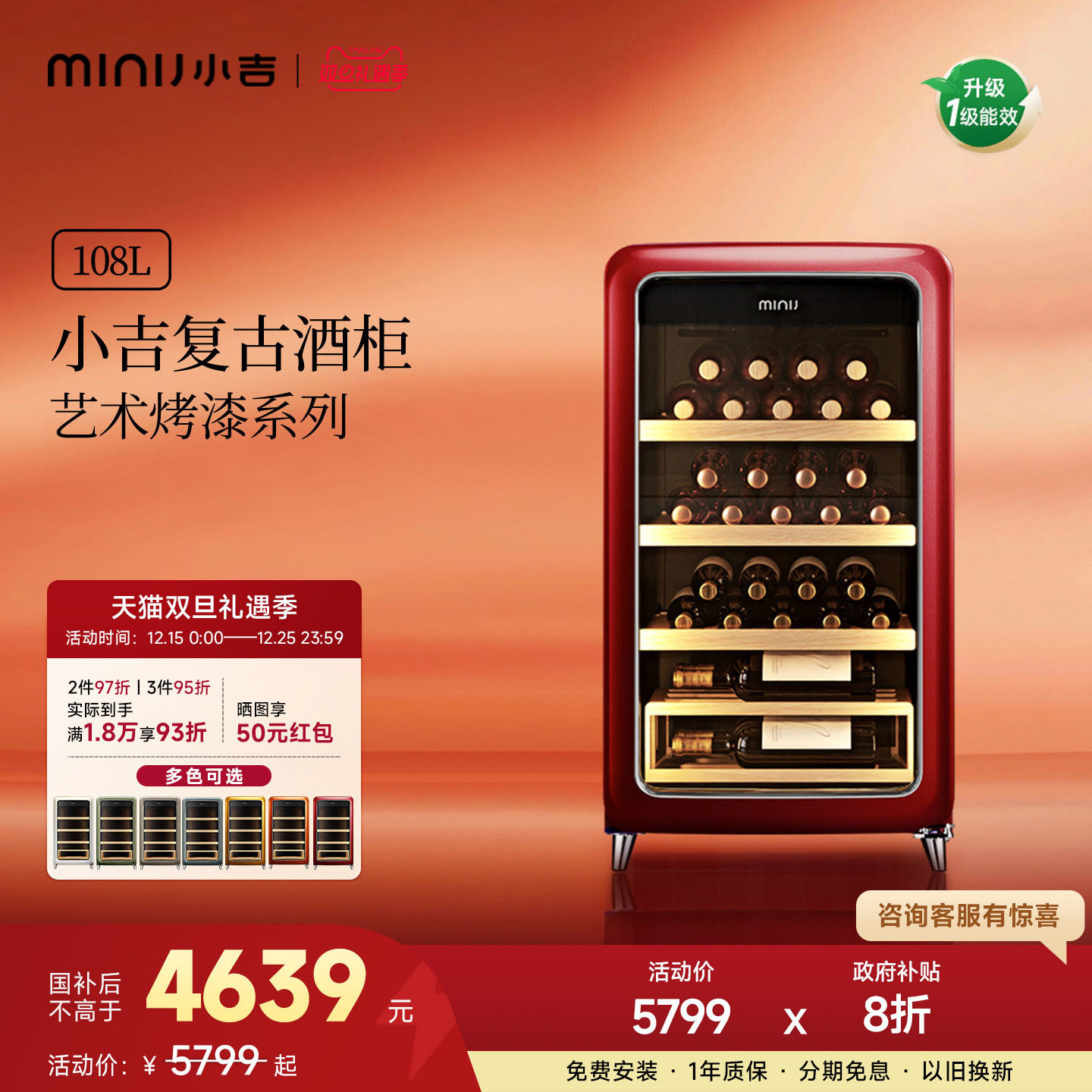 新品MINIJ小吉恒温红酒柜家用冰吧茶叶收纳新款小型冷藏柜丹霞红