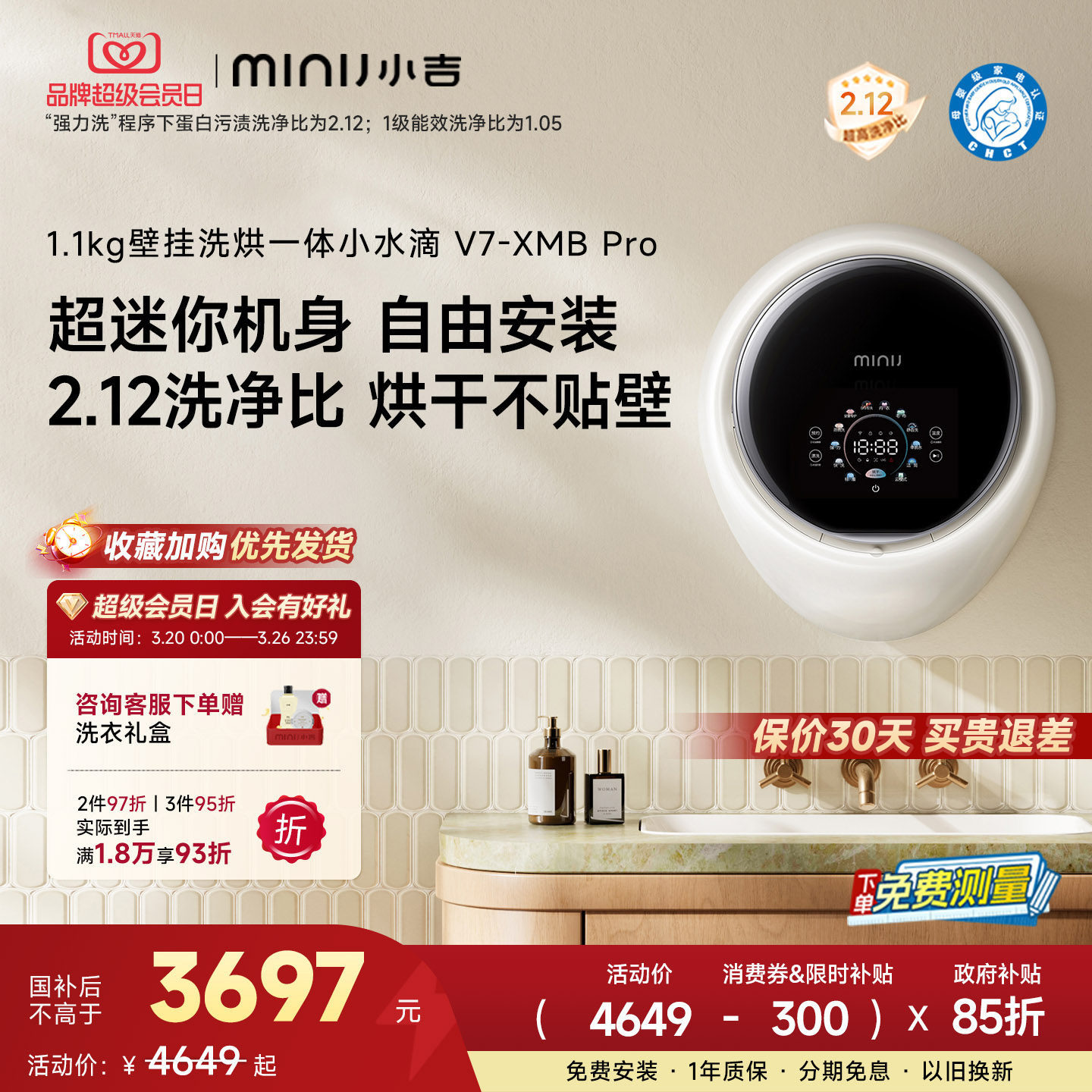 【小水滴PRO】小吉1.1kg壁挂式洗衣机内衣内裤小型超薄洗烘一