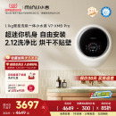 洗衣机内衣内裤 小吉1.1kg壁挂式 小型超薄洗烘一体机 小水滴PRO