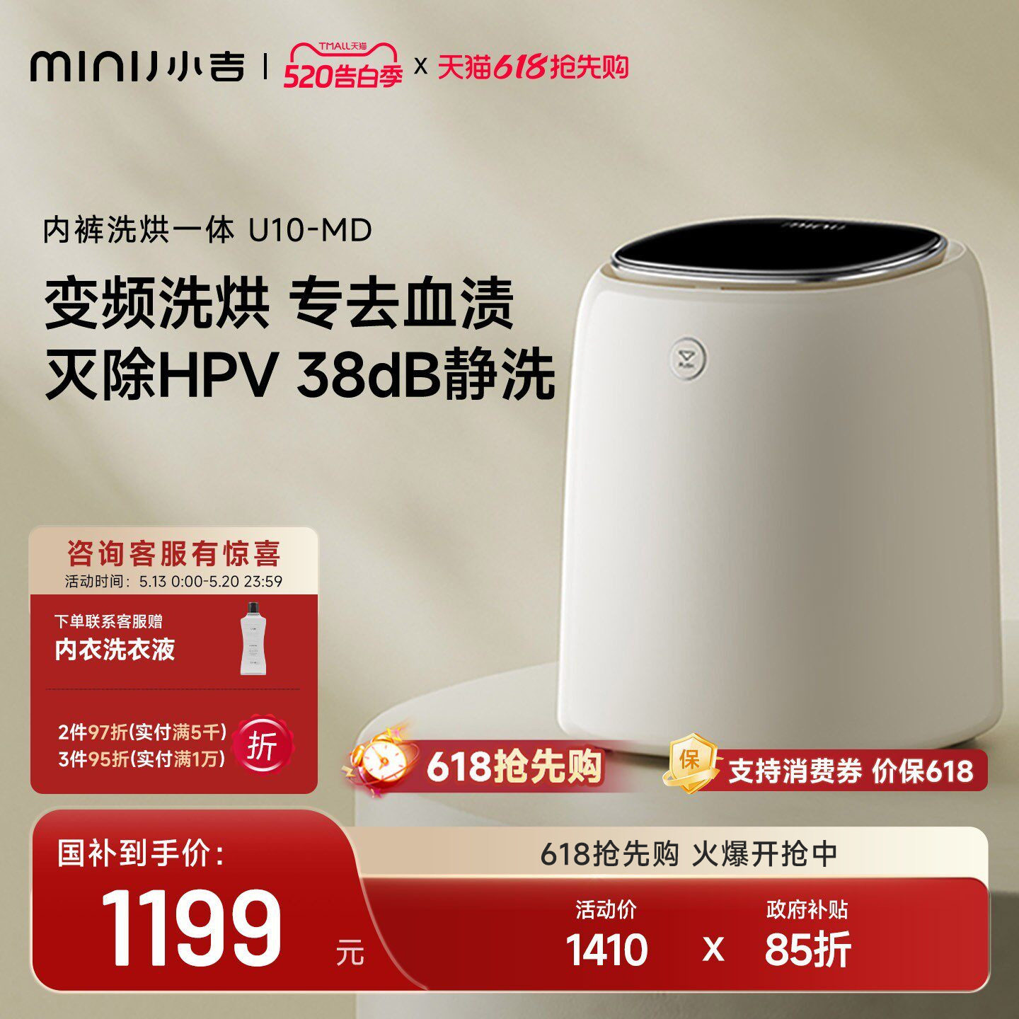 小吉内衣内裤分区洗衣机洗烘一体全自动小型迷你0.5kg智能清洗机