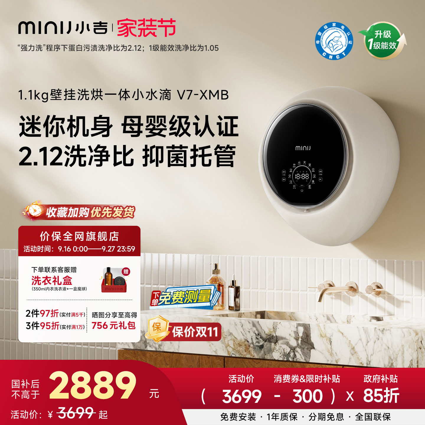 【小水滴】小吉1.1kg壁挂式洗衣机迷你小型洗烘一体婴儿内衣内裤图片