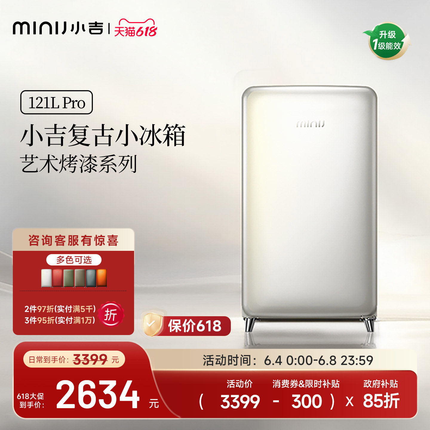 【AWE同款】小吉121Pro复古烤漆家用小型冷藏冷冻客厅饮料小冰箱