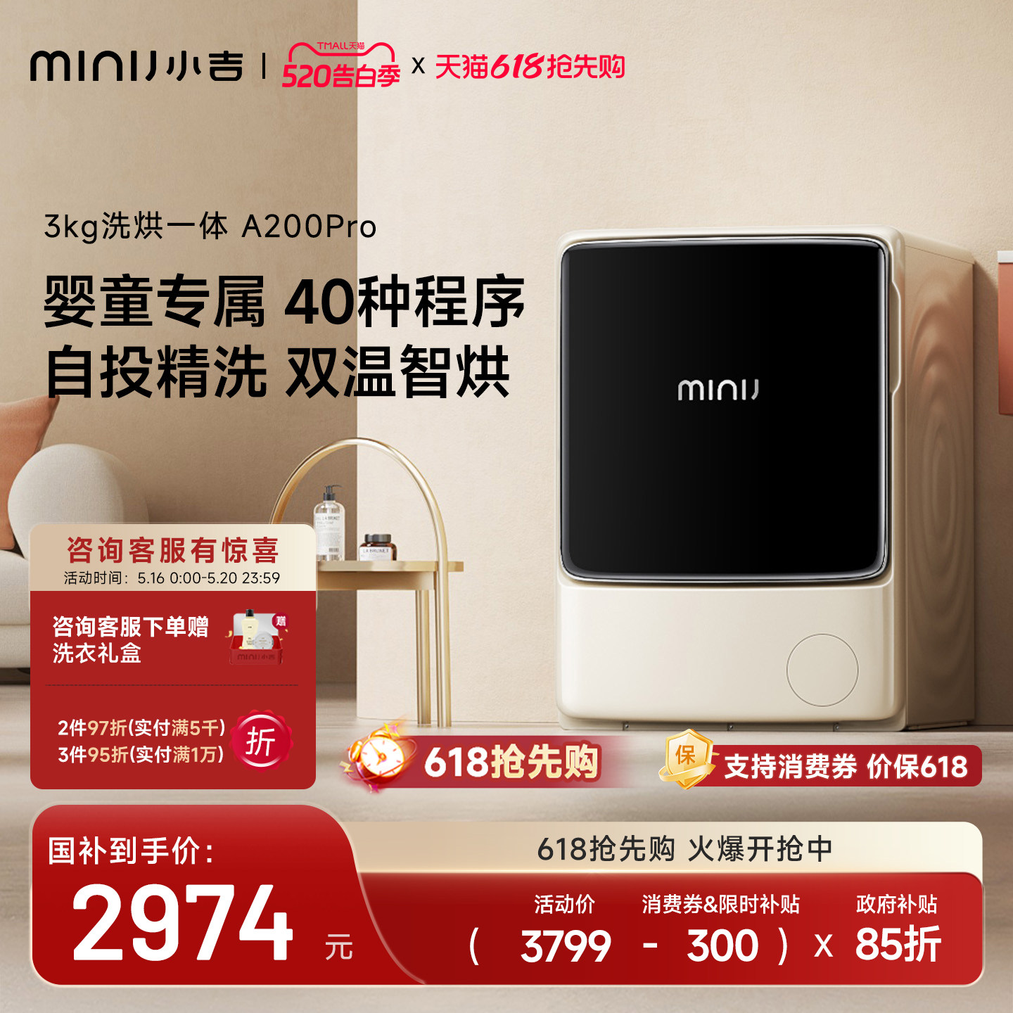 小吉3KG迷你小型婴儿宝宝滚筒洗衣机洗烘一体机全自动家用