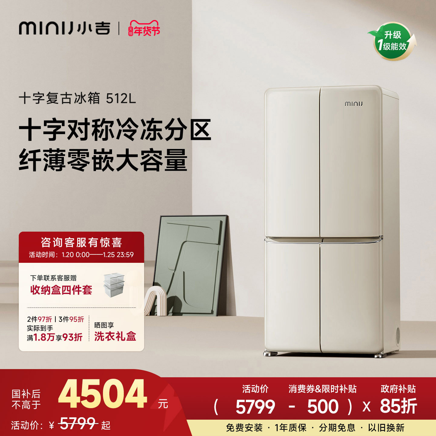 小吉512L大容量冰箱十字双开四门家用嵌入式风冷复古艺术客厅冰箱,大家电,厨房冰箱,淘宝优惠券,粉丝福利购,淘宝优惠卷