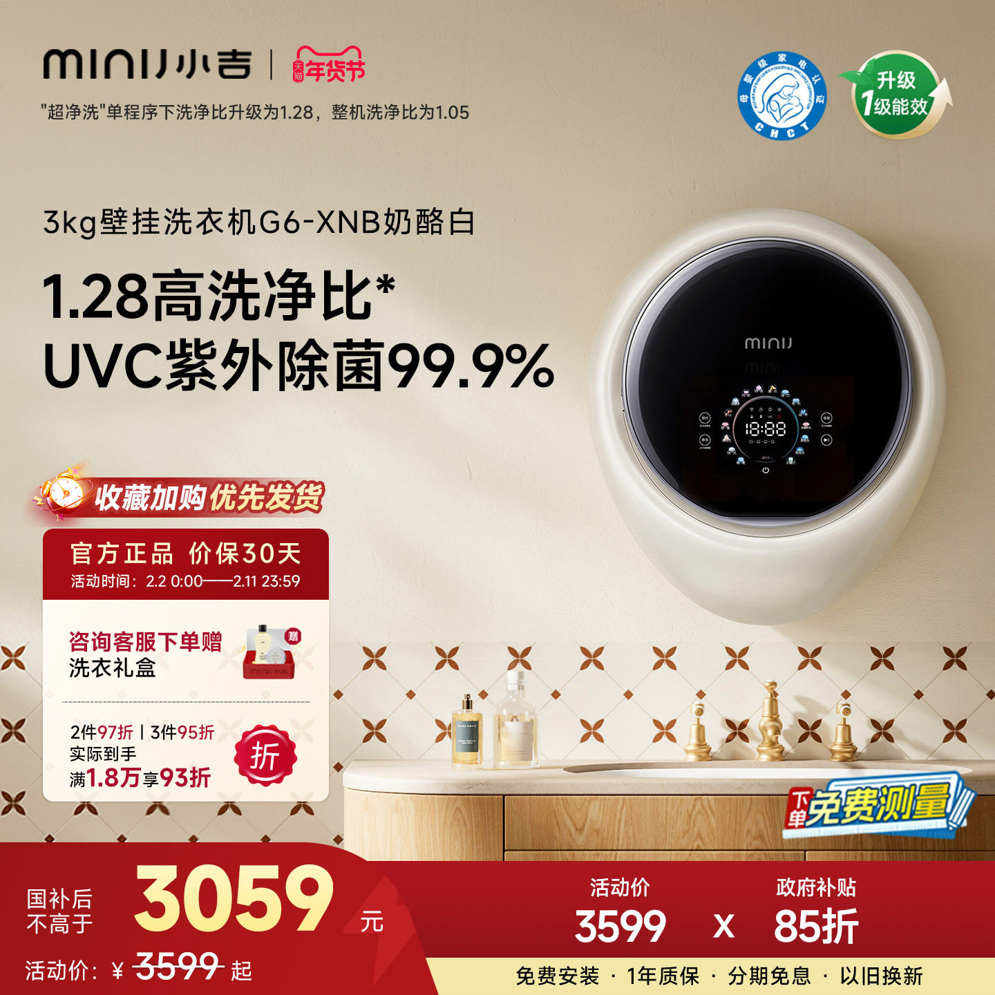 【防跌落】小吉壁挂式洗衣机全自动洗脱一体婴儿宝宝内衣裤G6-XN