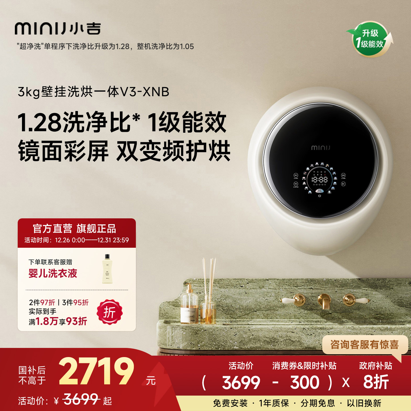 �������䡿С���ڹ�ʽϴ�»�����ȫ�Զ�ϴ��һ���ͯ����ϴV3-XNB 2719.2Ԫ(������)