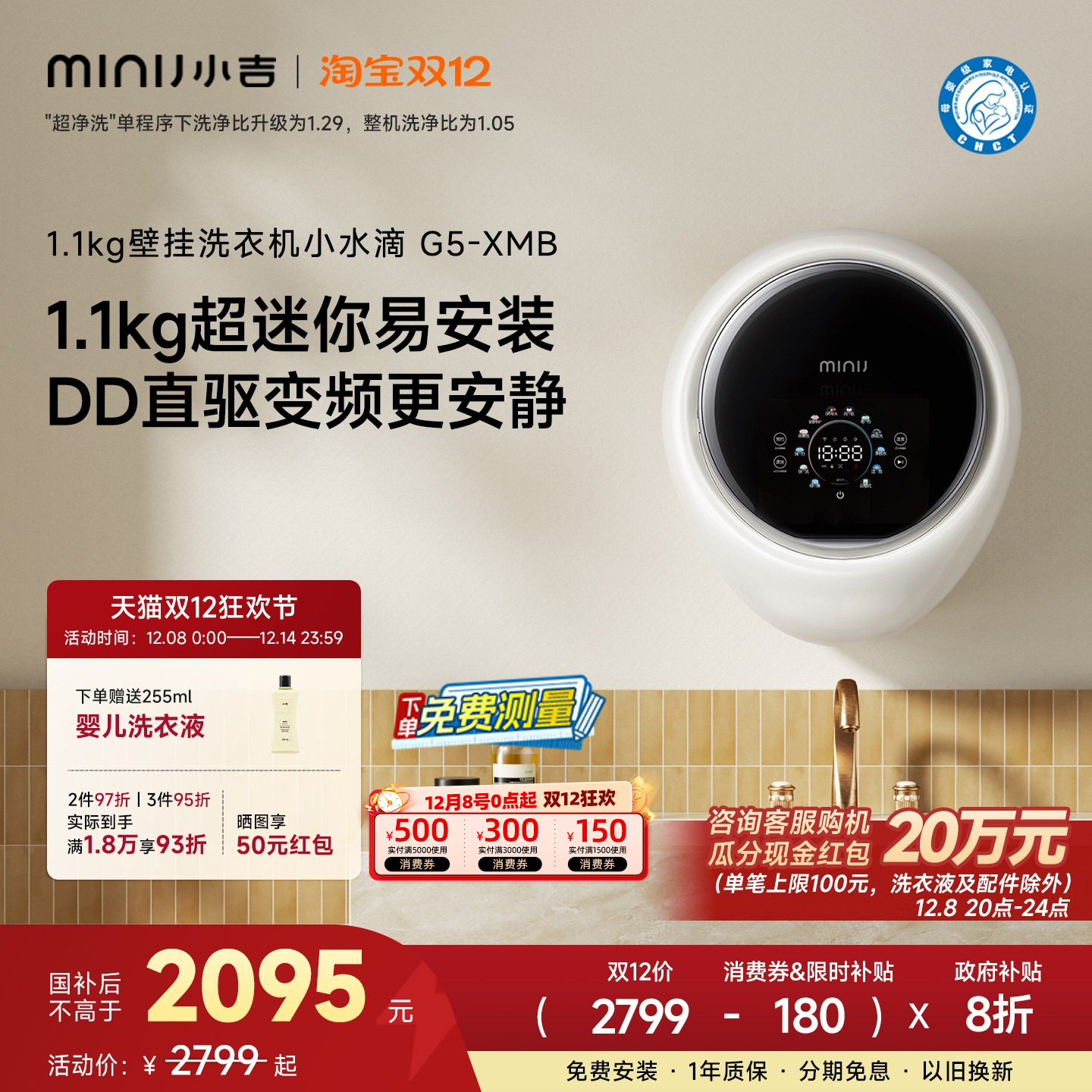 MIAU С 1.1kgڹϴ»Сˮ G5-XMB 2215.2Ԫ()