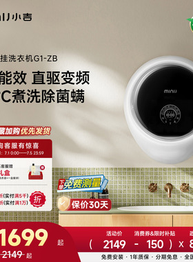 【防跌落】小吉3kg壁挂式洗衣机婴儿内衣迷你小型全自动滚筒G1-ZB