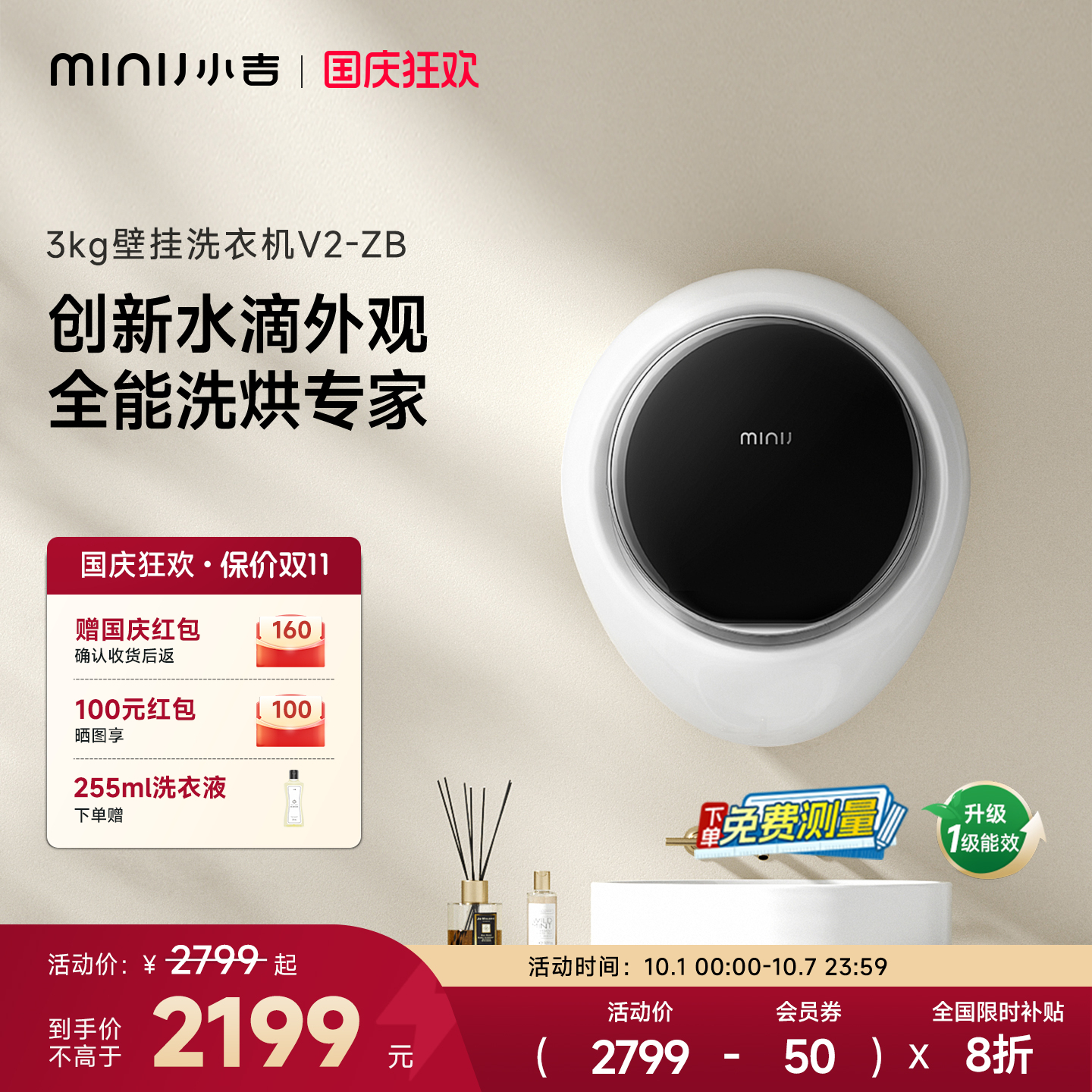 小吉全自动洗烘一体壁挂V2-ZB