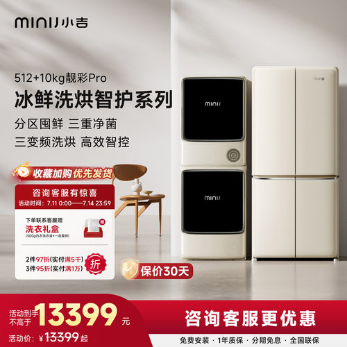 小吉高端洗衣房风冷无霜变频热泵