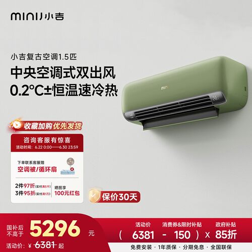 【烤漆系列】小吉双出风空调1.5匹挂式纯铜管家用新风复古挂机