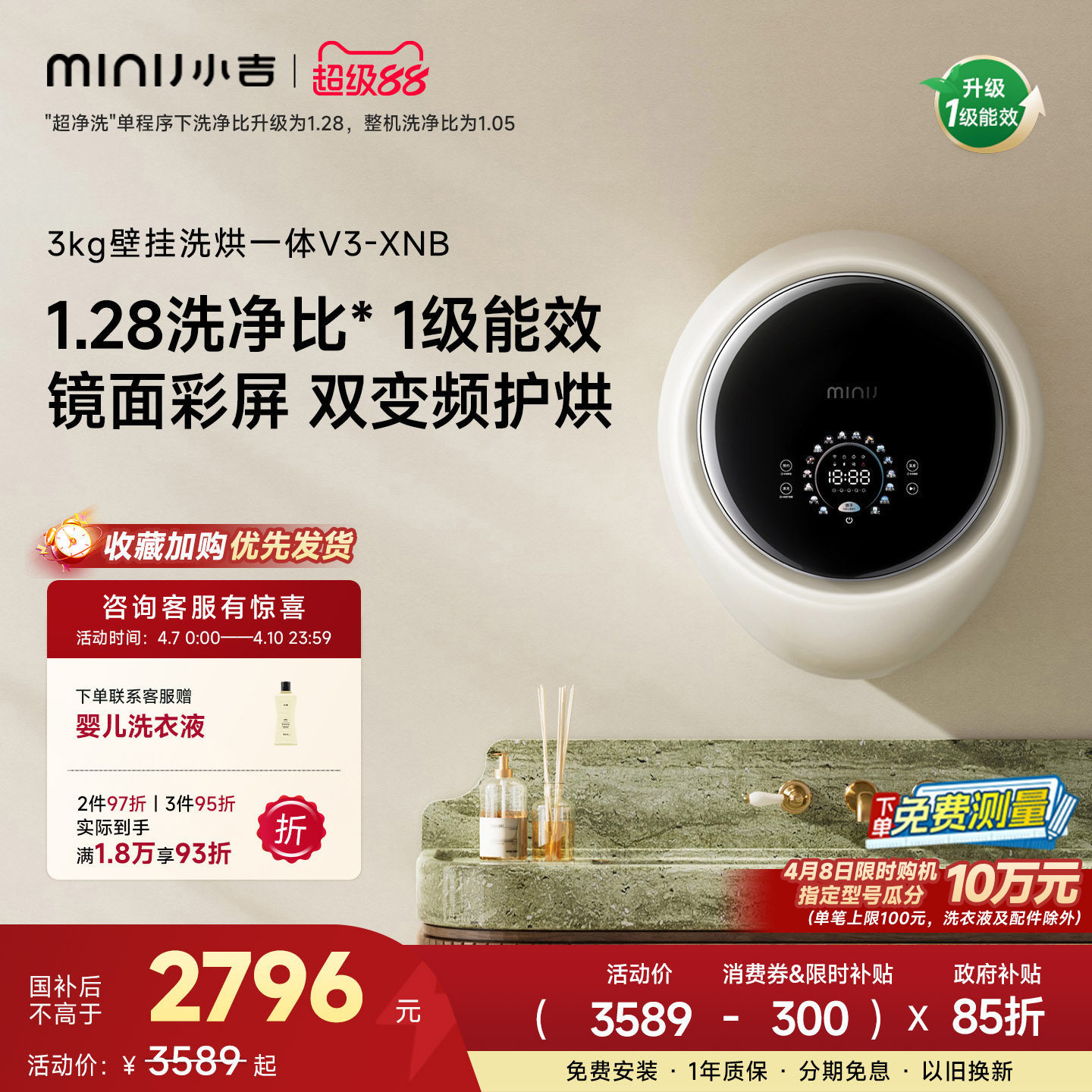 【防跌落】小吉壁挂式洗衣机迷你全自动洗烘一体儿童内衣洗V3-XNB