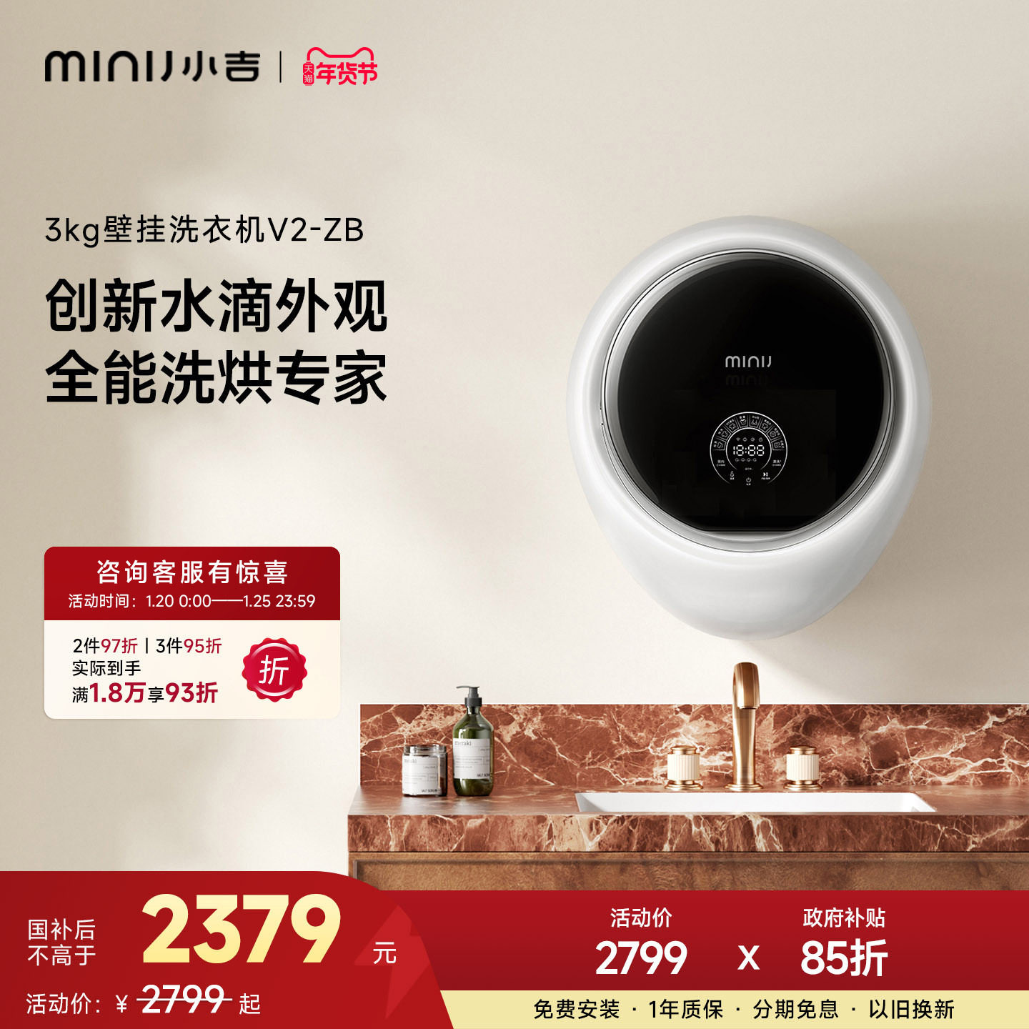 【防跌落】小吉婴儿宝宝壁挂式洗烘一体洗衣机挂墙内衣洗V2-ZB,大家电,壁挂洗衣机,淘宝优惠券,粉丝福利购,淘宝优惠卷