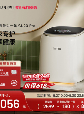 小吉1kg内衣裤分区洗衣机杀菌除病毒婴儿迷你家用全自动洗烘一体