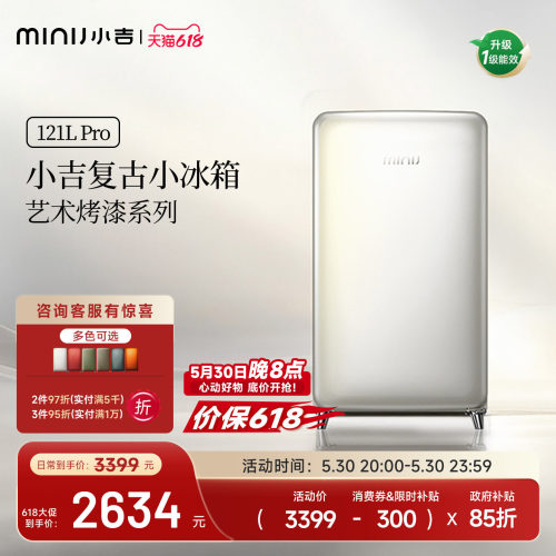 小吉121Pro复古迷你烤漆小冰箱