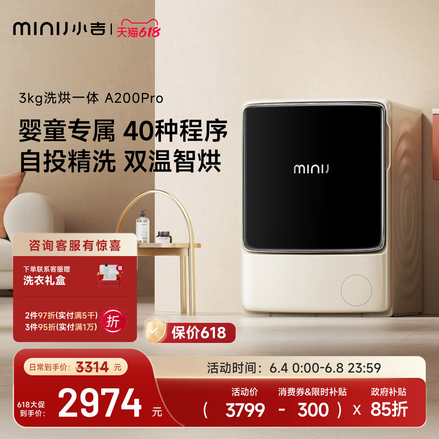 小吉3KG迷你小型婴儿宝宝滚筒洗衣机洗烘一体机全自动家用