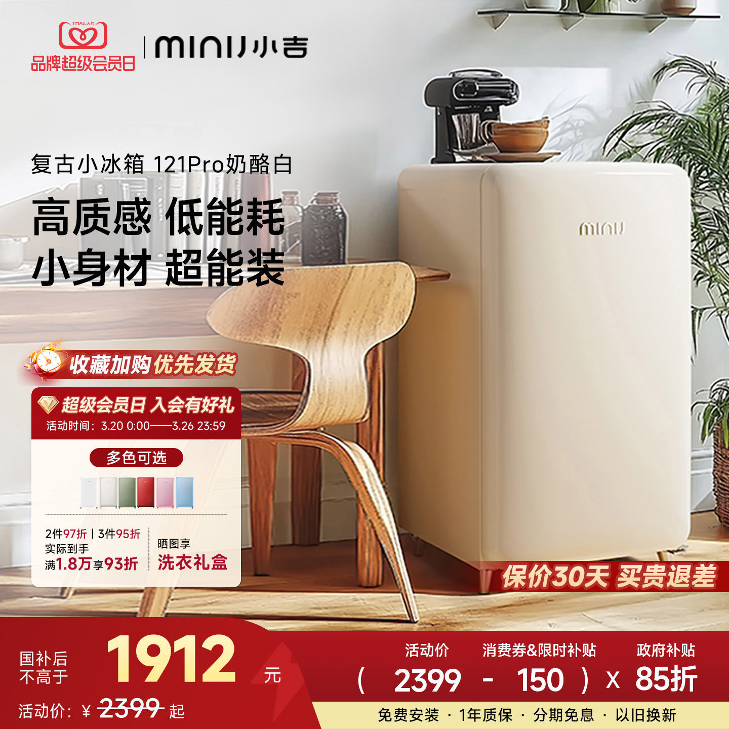 minij小吉121LPro复古小冰箱家用客厅小型高颜值办公室冷