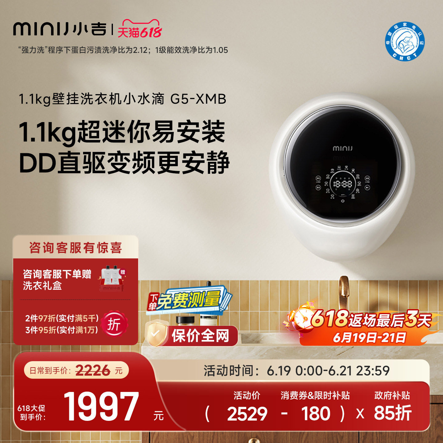【小水滴】小吉1.1kg壁挂式洗衣机婴儿内衣儿童迷你内裤机G5-XMB