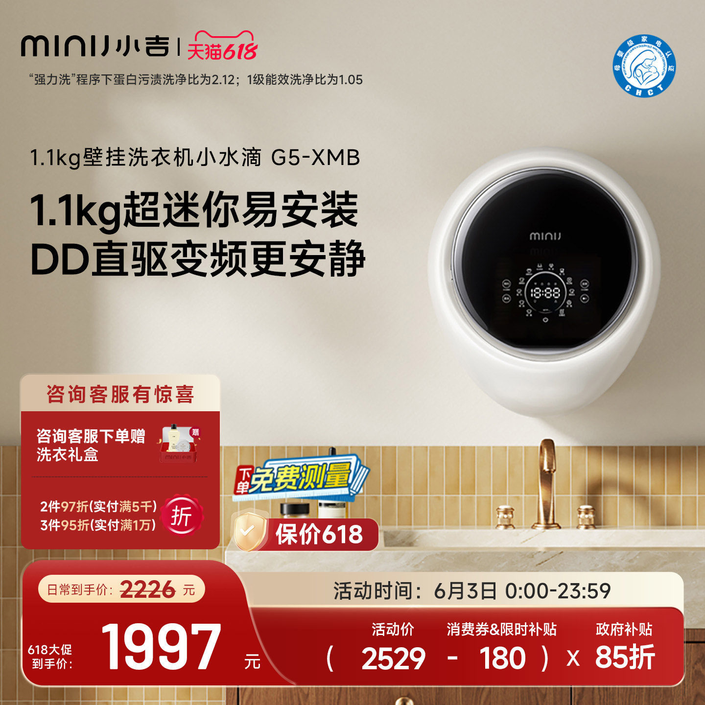 【小水滴】小吉1.1kg壁挂式洗衣机婴儿内衣儿童迷你内裤机G5-XMB