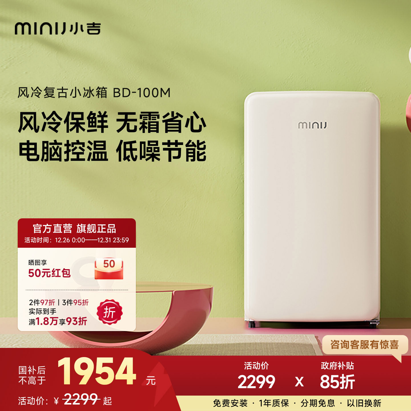 MINIJС��100������С���������˪С����ʽ�䶳����ĸ�鴢����� 1954.15Ԫ(������)