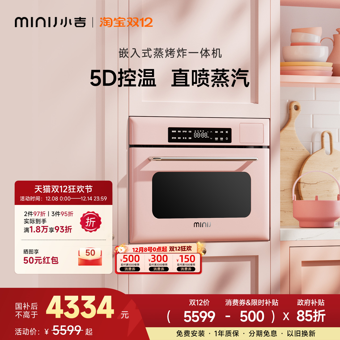 小吉蒸烤箱高颜值嵌入式