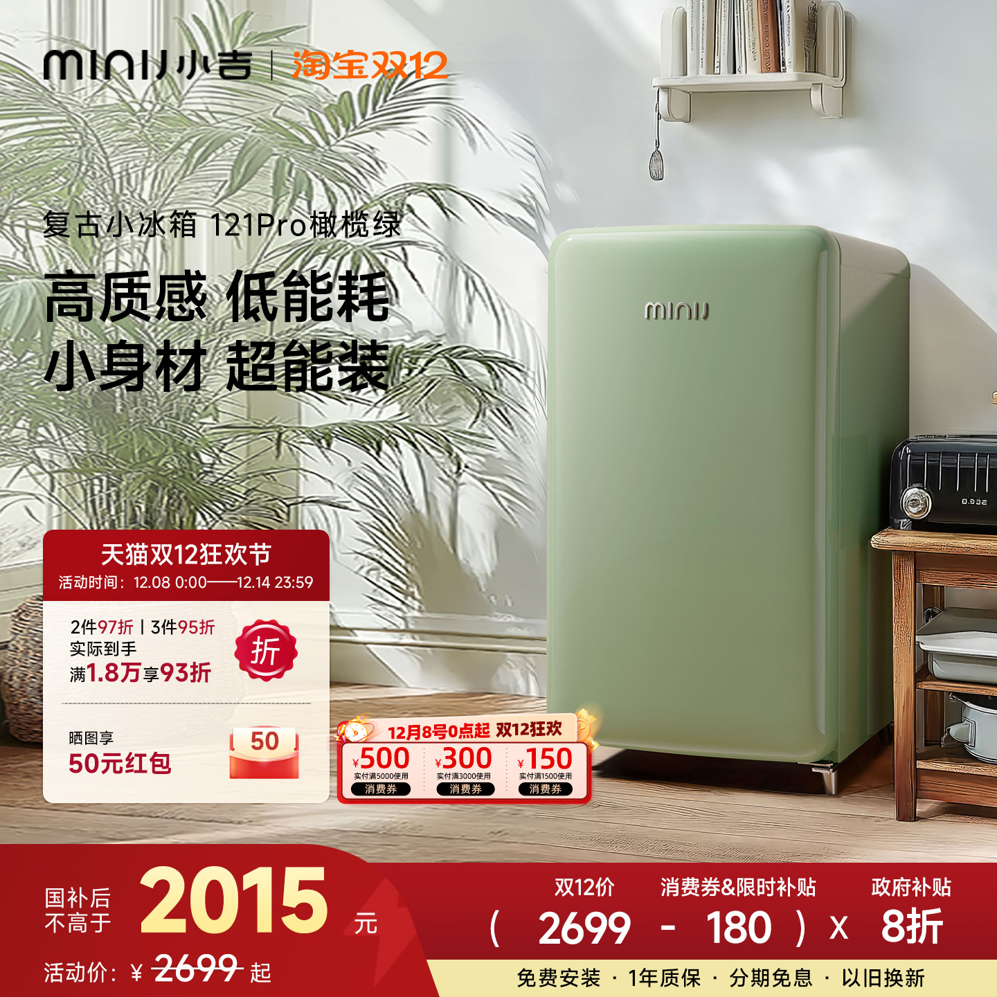 minij小吉121LPro复古艺术小冰箱卧室客厅办公室迷你小型高颜值