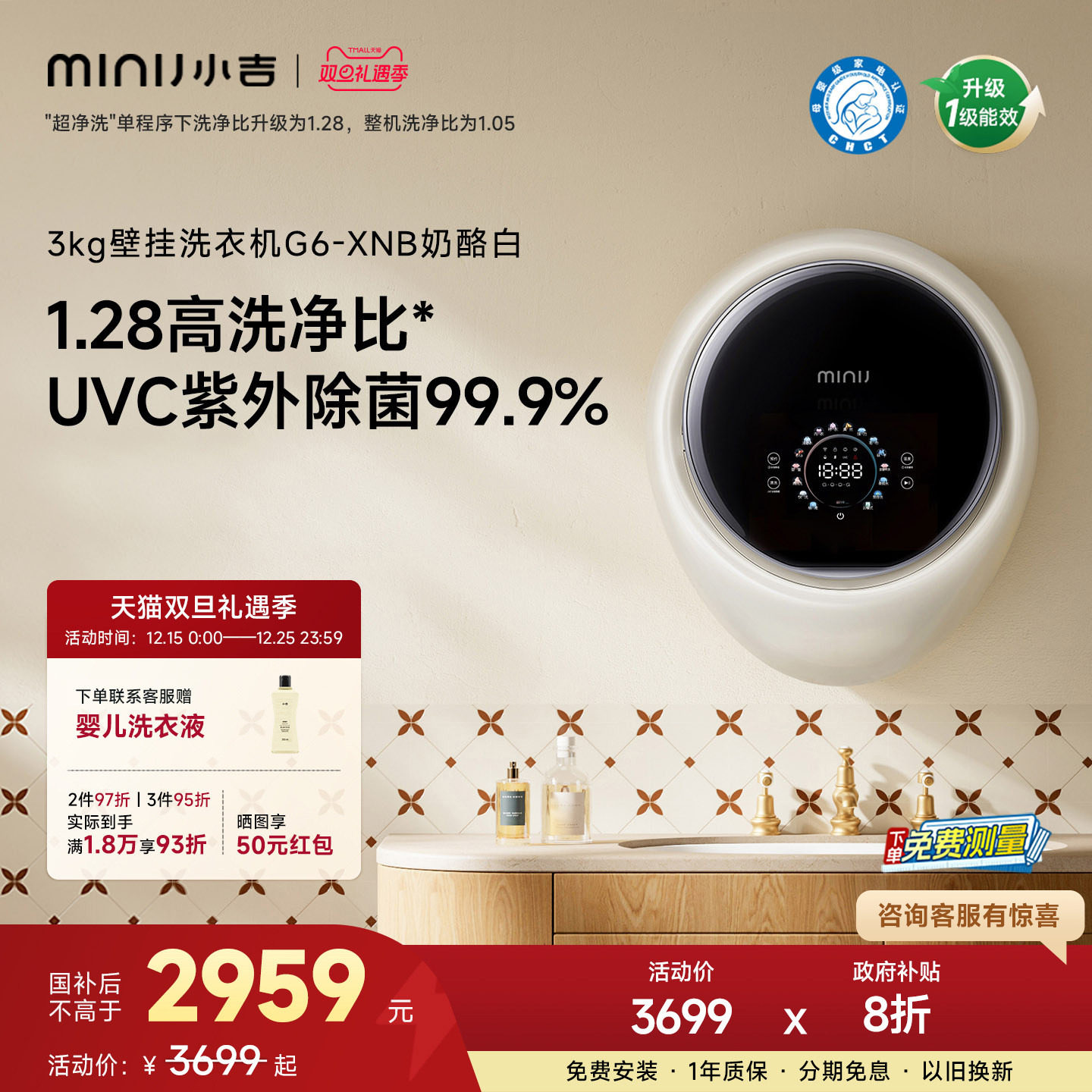 小吉全自动母婴壁挂洗衣G6-XNB