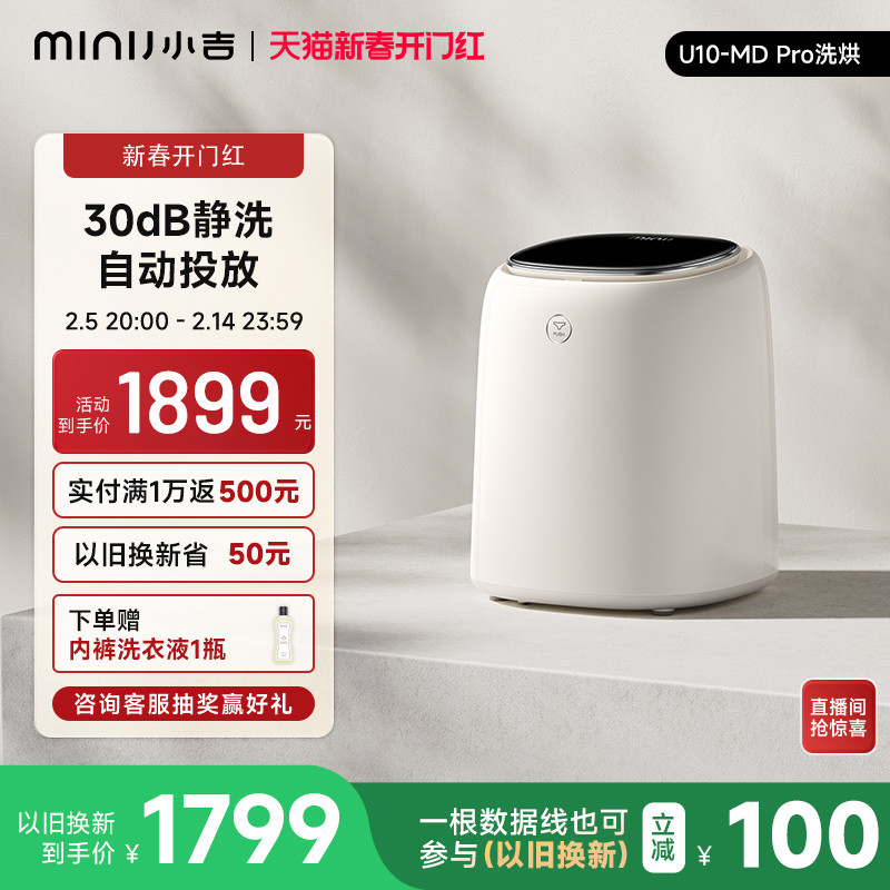 ������Ͷ�š�С�������ڿ�ϴ�»�С������ϴ��һ�������ϴȫ�Զ� U10-MD Pro 0.5kgţ�̰�