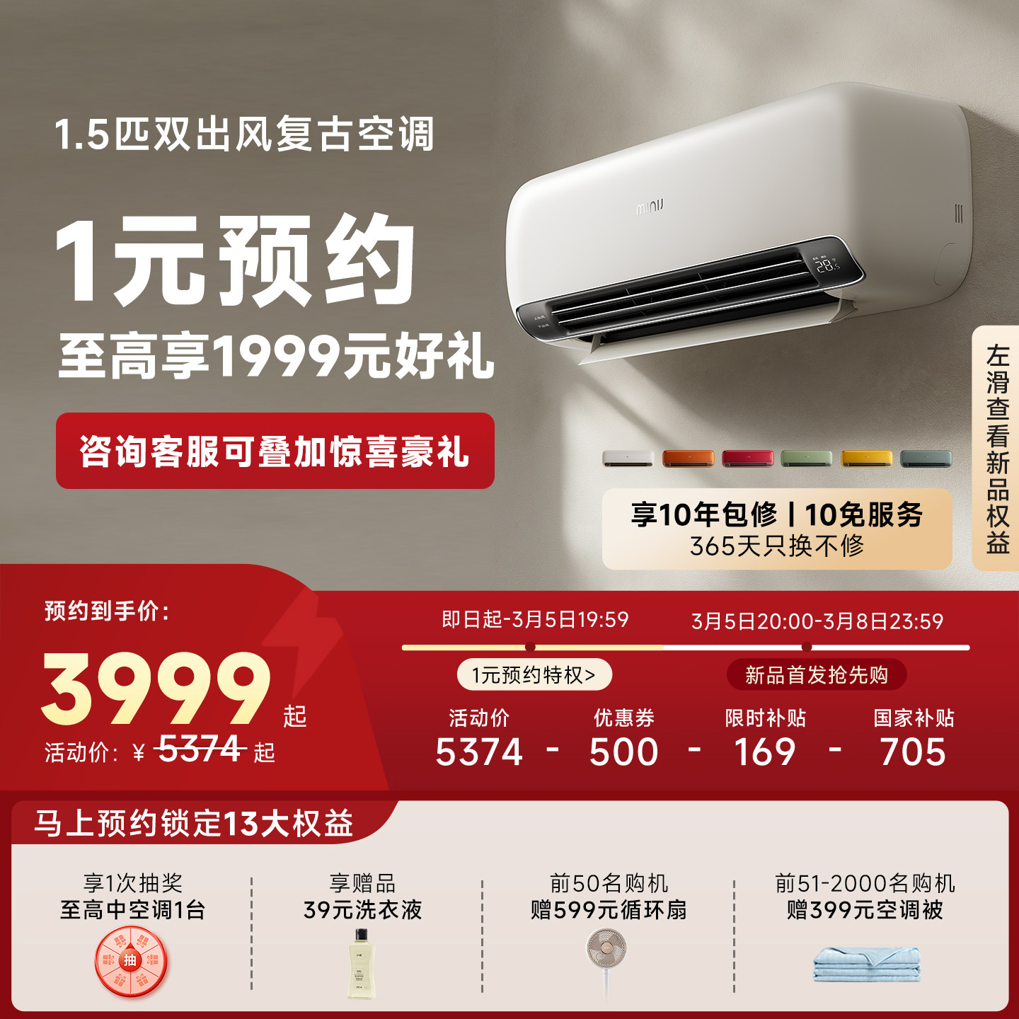 小吉空调1.5匹一级能效新风分体式冷暖两用变频省电家用复古挂机