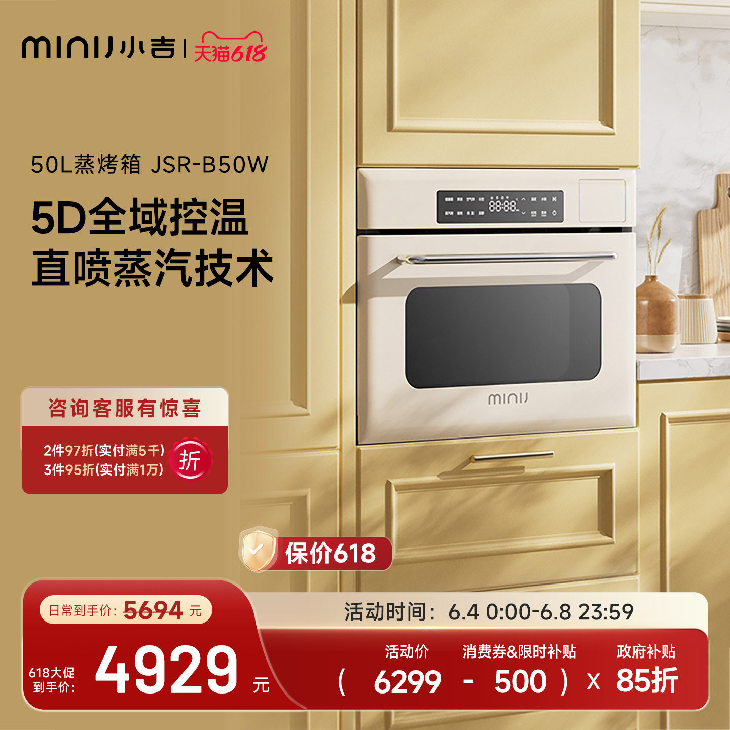 小吉嵌入式家用三合一电蒸烤炸炖一体机大容量蒸烤箱B50W奶酪白