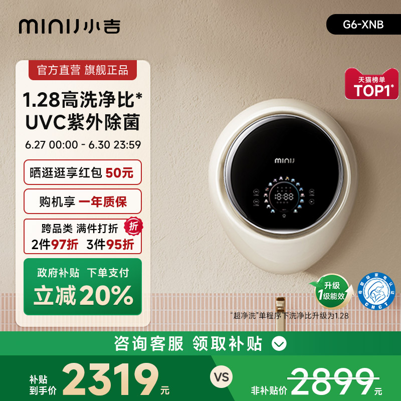 䡿Сڹʽϴ»ȫԶϴһӤ¿G6-XNB2319.2Ԫ