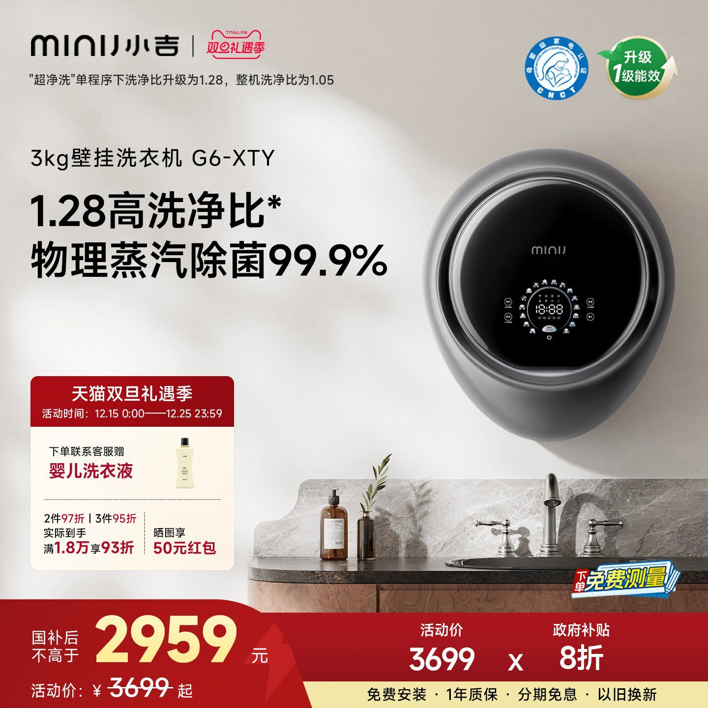 【防跌落】小吉壁挂式洗衣机全自动洗脱一体婴儿宝宝内衣裤G6-XTY