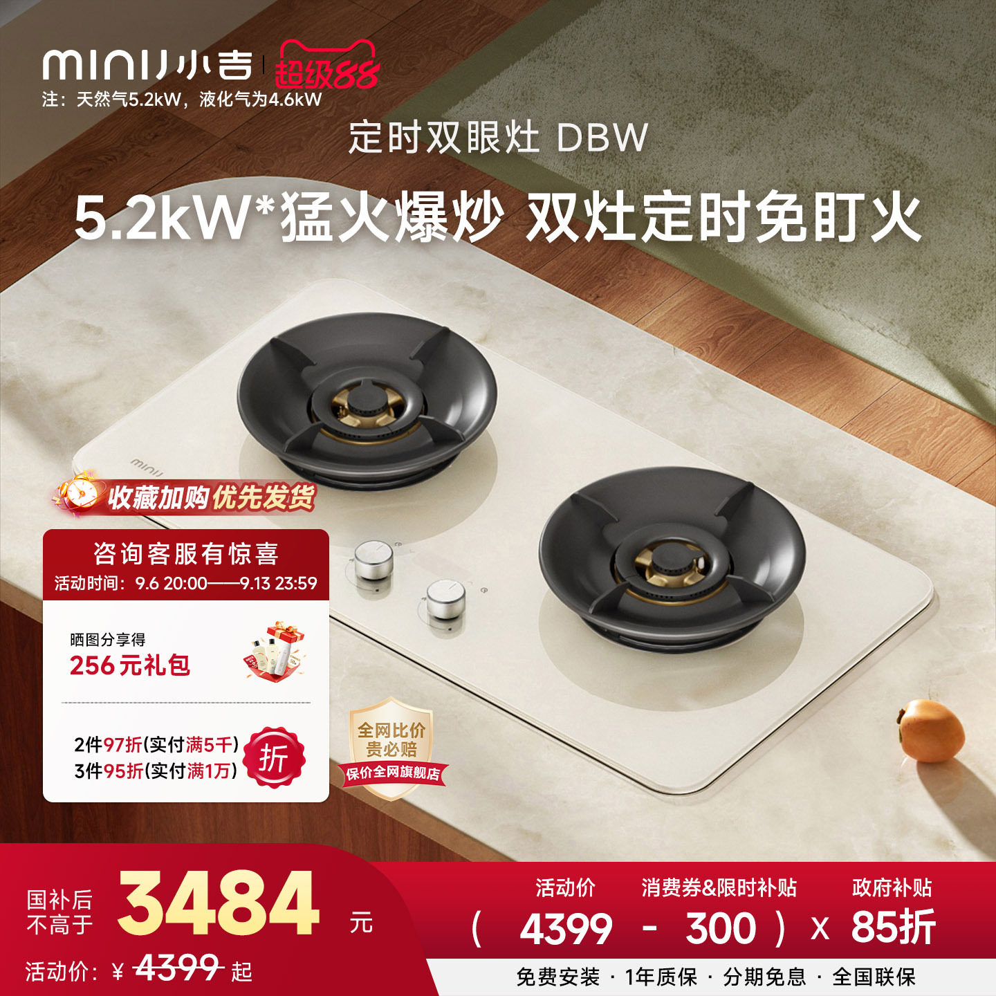 小吉家用厨房灶具燃气灶双灶大火力定时双眼灶4.6KW猛火DBW图片