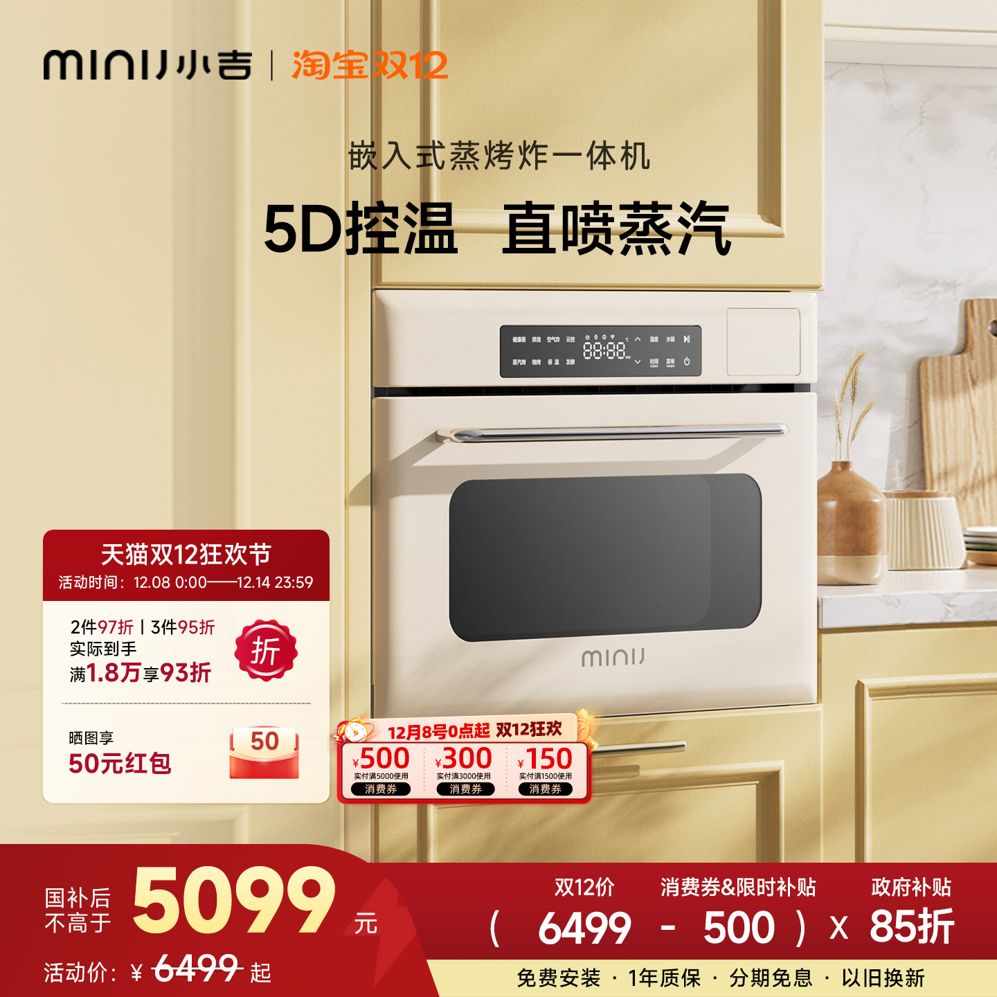 烤箱蒸烤箱厨房电器小吉