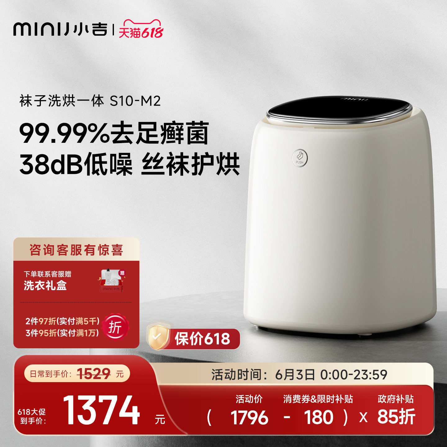 小吉袜子洗衣机全自动洗烘一体杀菌小型迷你带烘干专用洗袜子神器