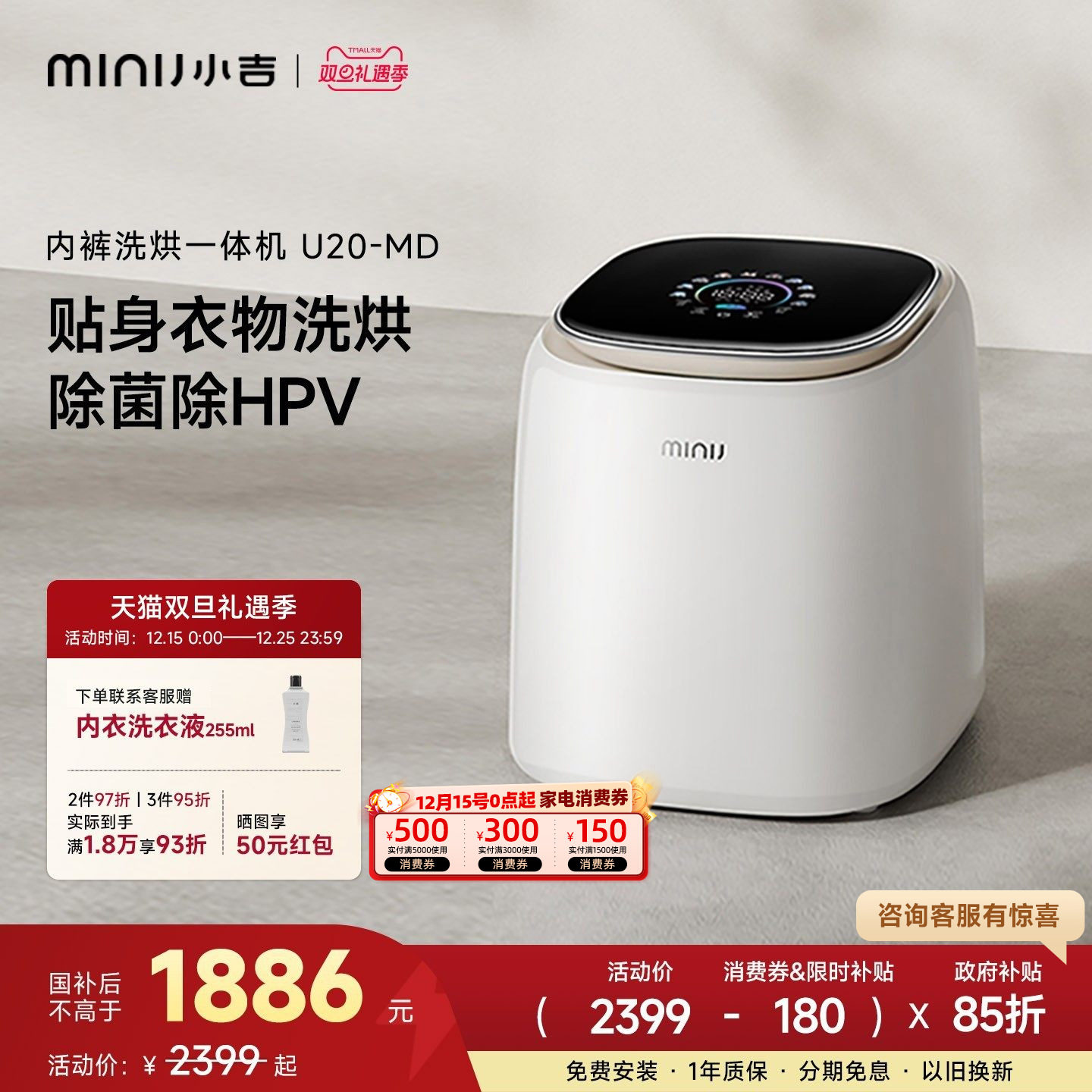 小吉1kg内衣裤分区洗衣机杀菌除病毒婴儿小型全自动洗烘一体U20