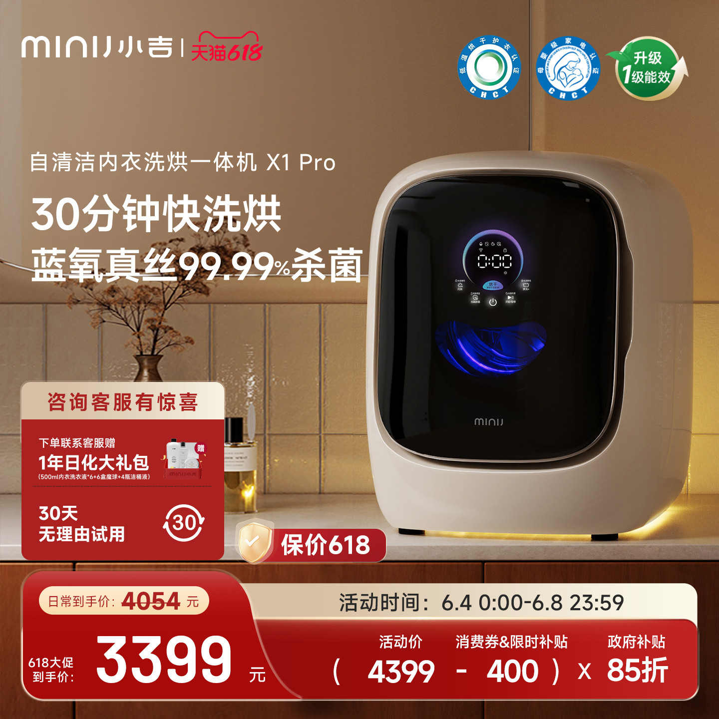 小吉1.2kg内衣洗烘全自动清洁蓝氧除菌婴儿滚筒迷你洗衣机X1Pro