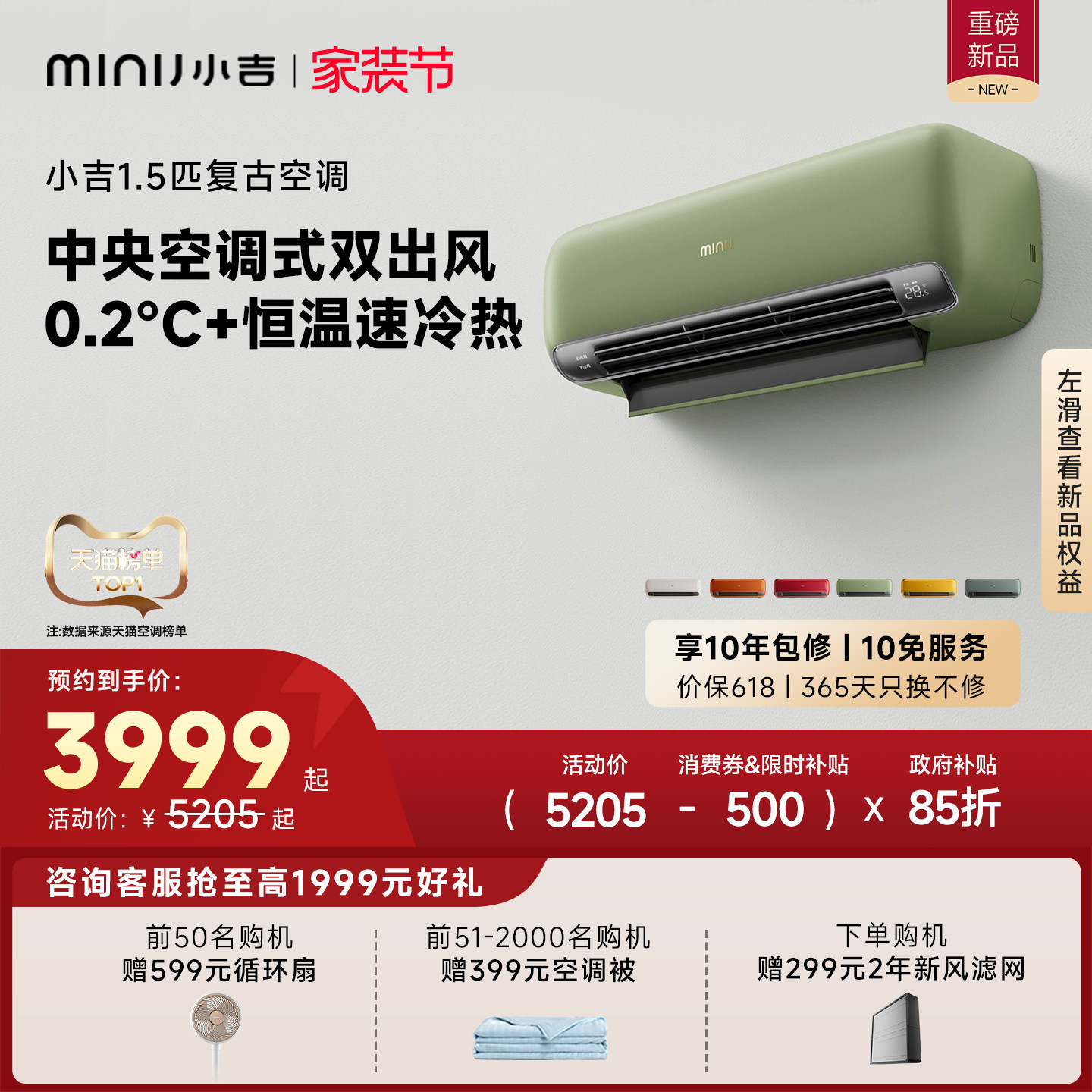 【新品】小吉复古空调1.5匹新风变频家用双出风一级能效客厅挂机