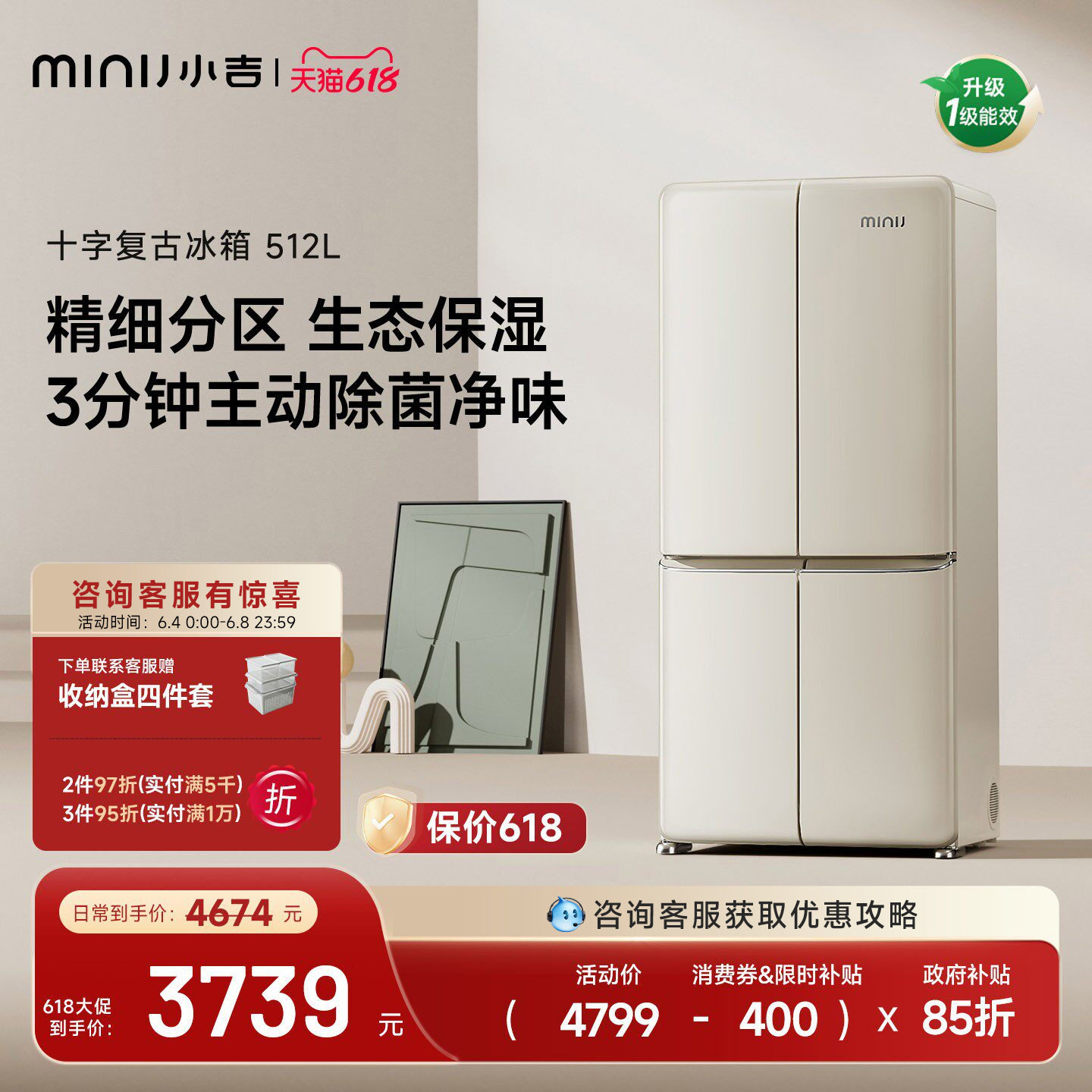小吉512L大容量冰箱十字双开四门家用嵌入式风冷复古艺术客厅冰箱