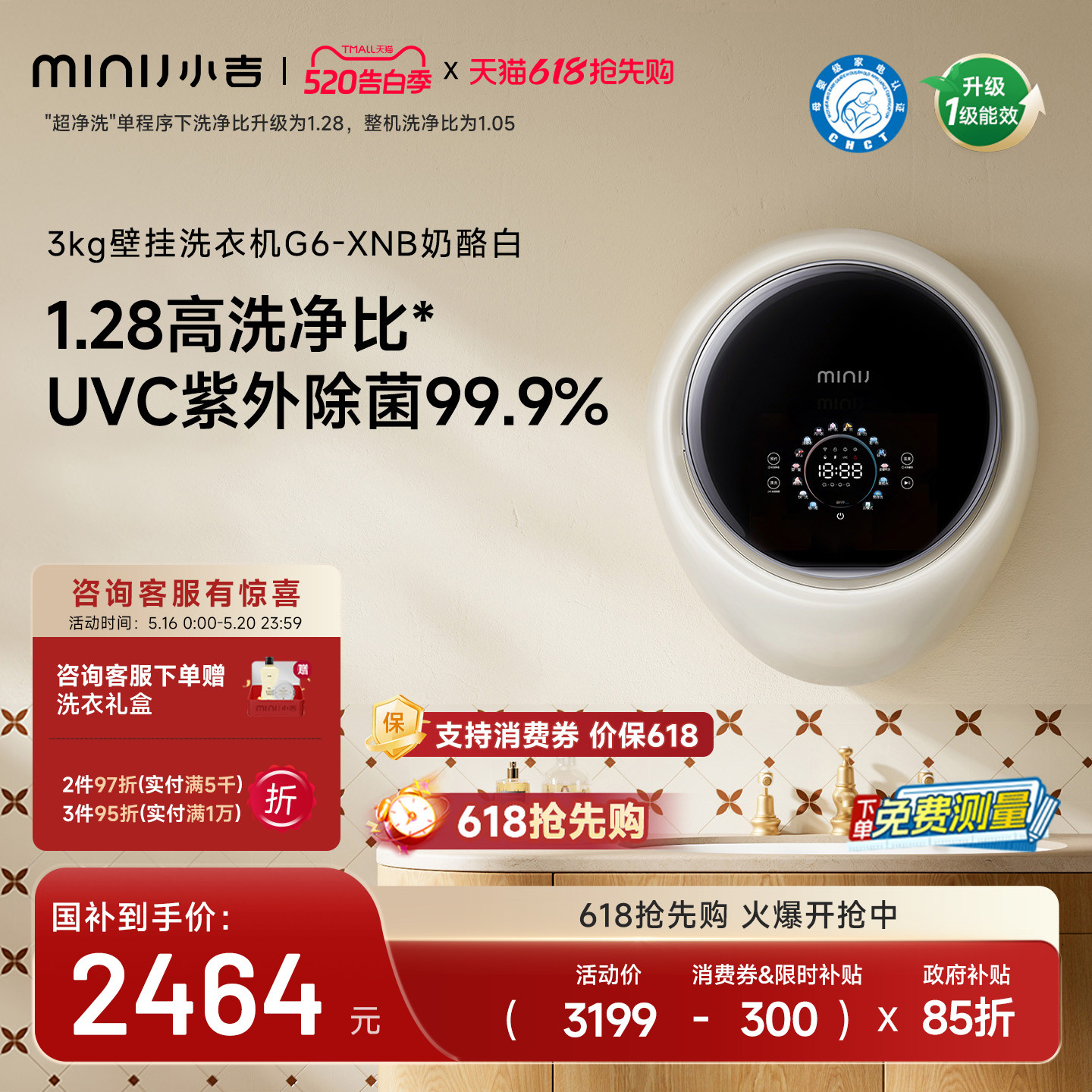 【防跌落】小吉3kg壁挂式洗衣机全自动婴儿宝宝内衣裤滚筒G6-X