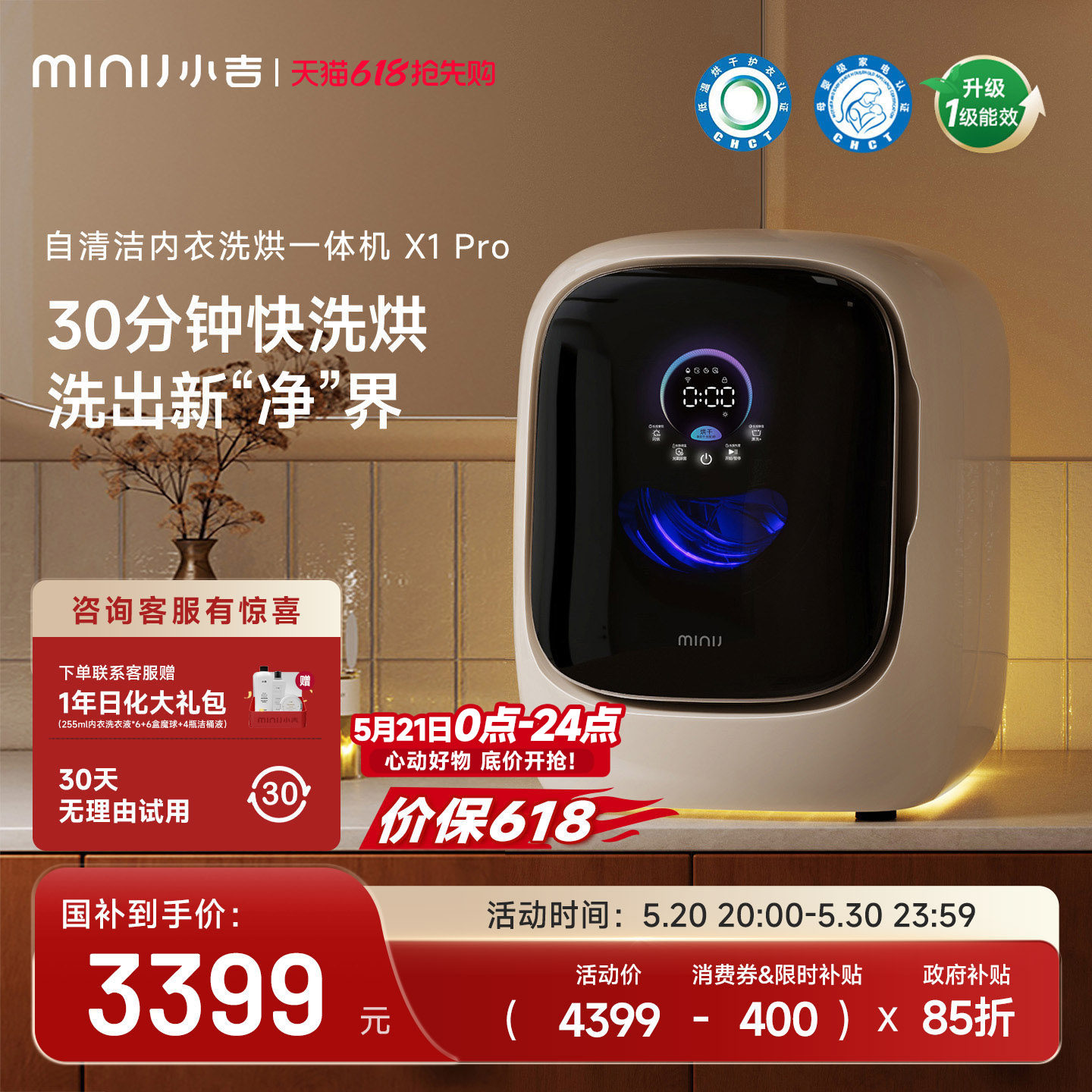 小吉1.2kg内衣洗烘一体全自动清洁除菌婴儿滚筒分区洗衣机X1P