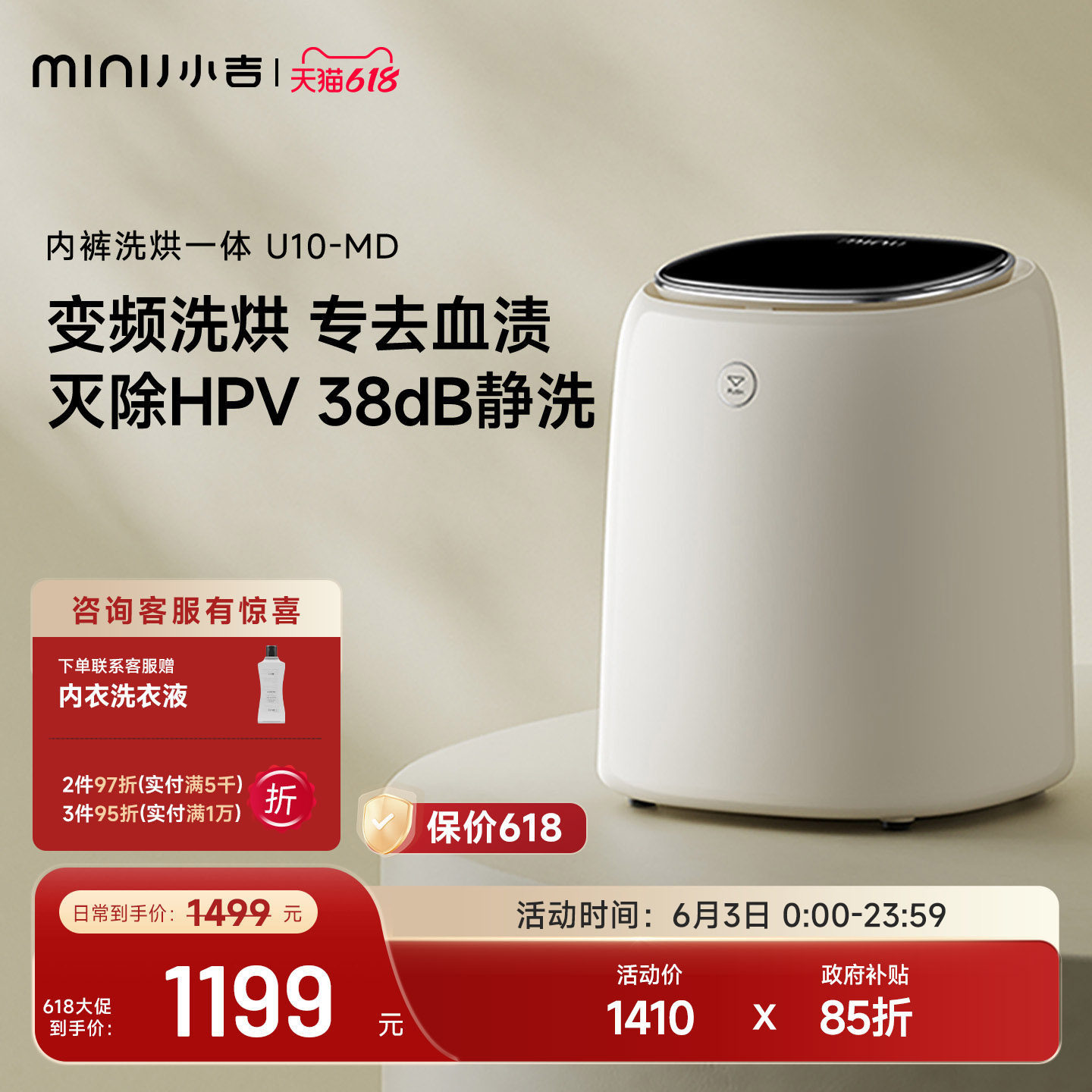 小吉内衣内裤分区洗衣机洗烘一体全自动小型迷你0.5kg智能清洗机