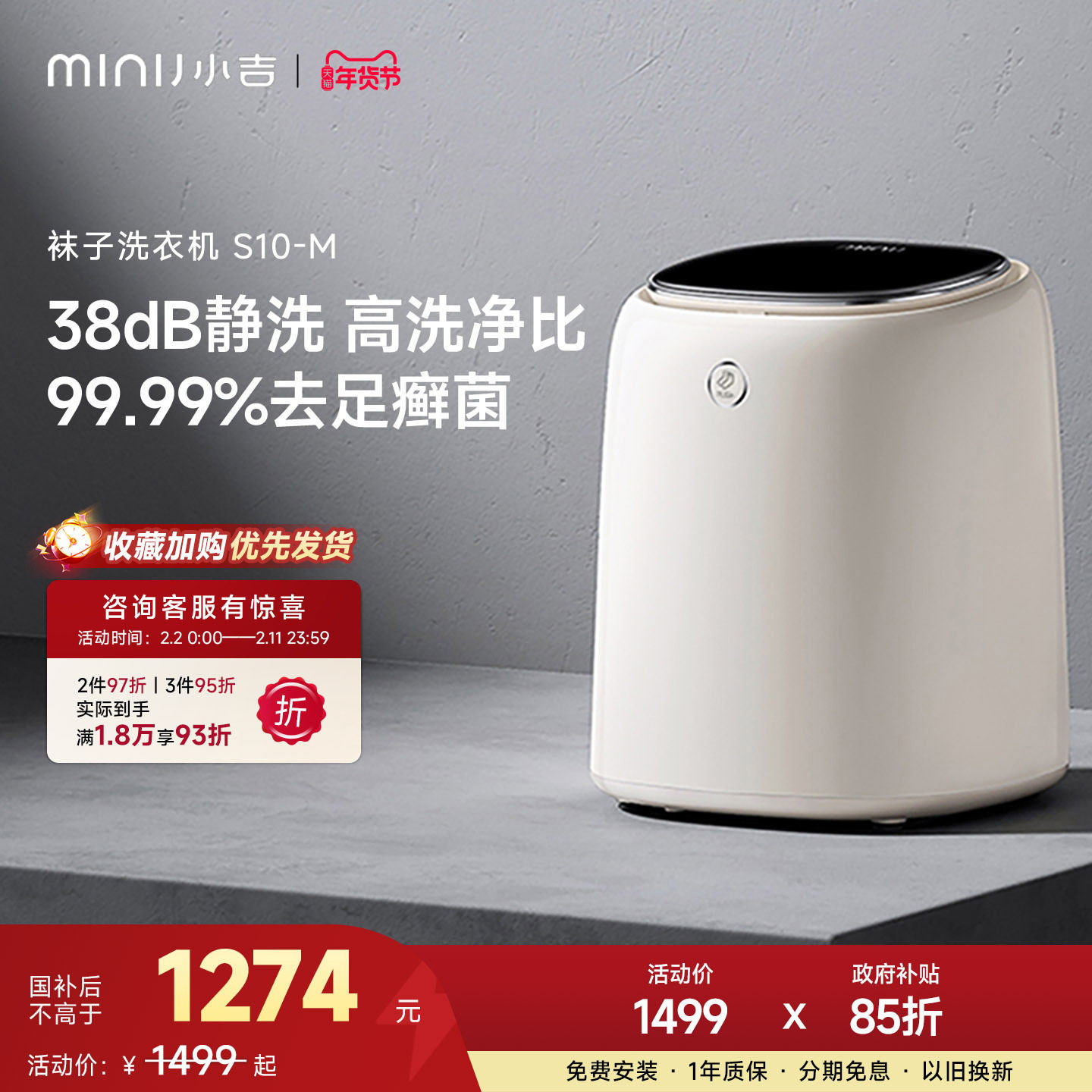 小吉洗袜子洗衣机全自动智投杀菌小型迷你清洗机专用洗袜子神器