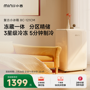 minij小吉121CM复古迷你小冰箱家用小型冷藏冷冻一体客厅饮料冰吧