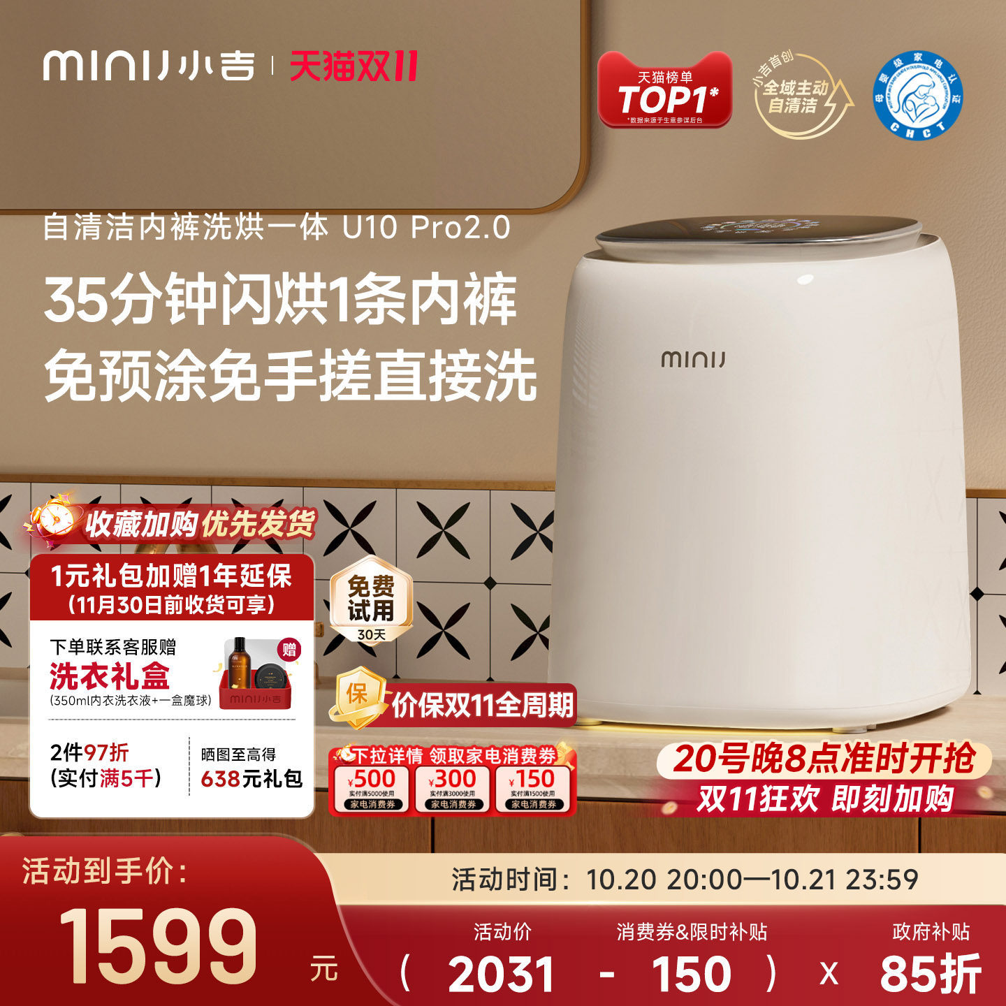 小吉内衣裤小型洗衣机迷你UVC除菌双路智投自清洁洗烘mini清洗机